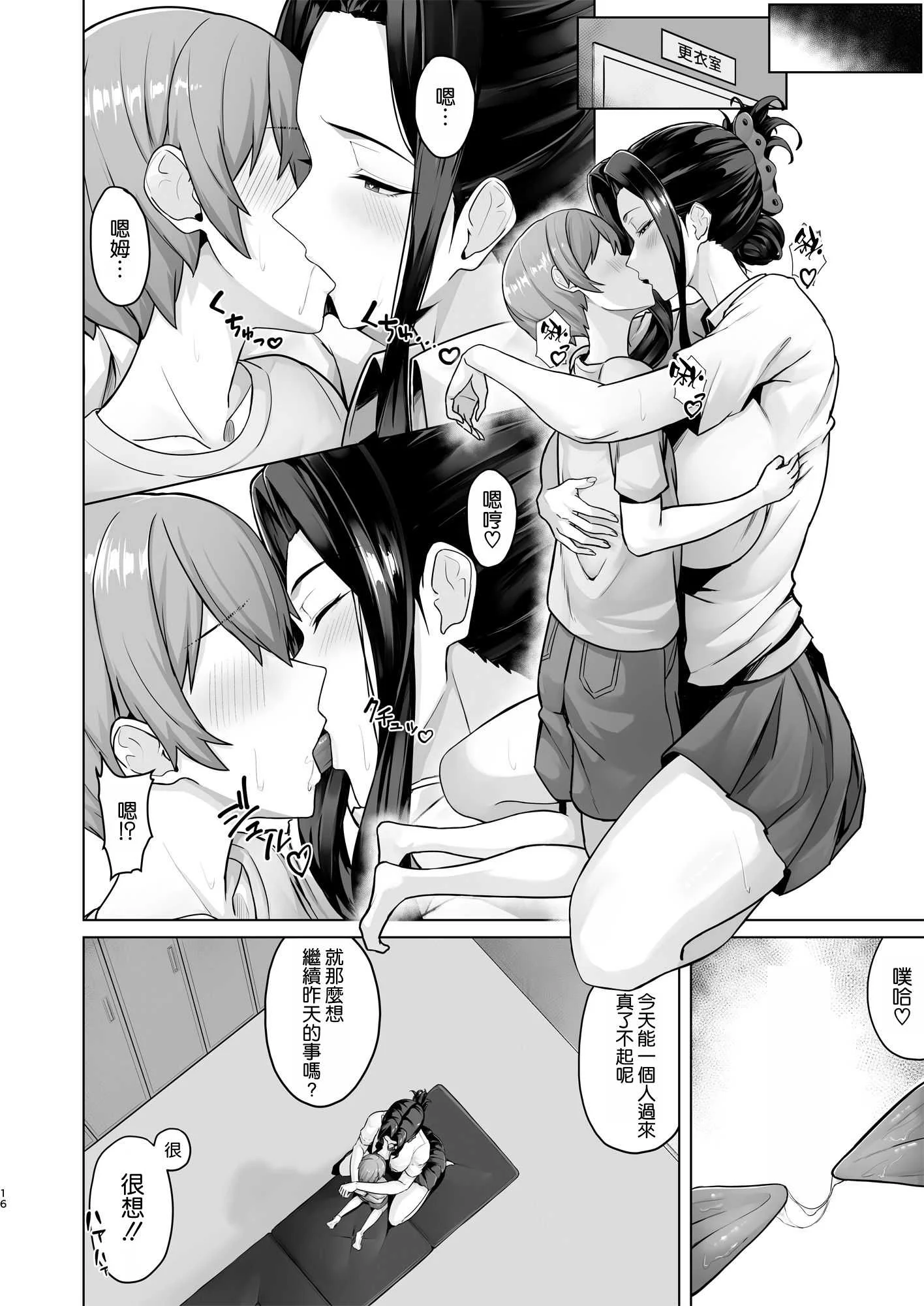 [早馬灯 (そーま)] お弁当を届けに行ったらお姉ちゃんの友達に誘惑される話