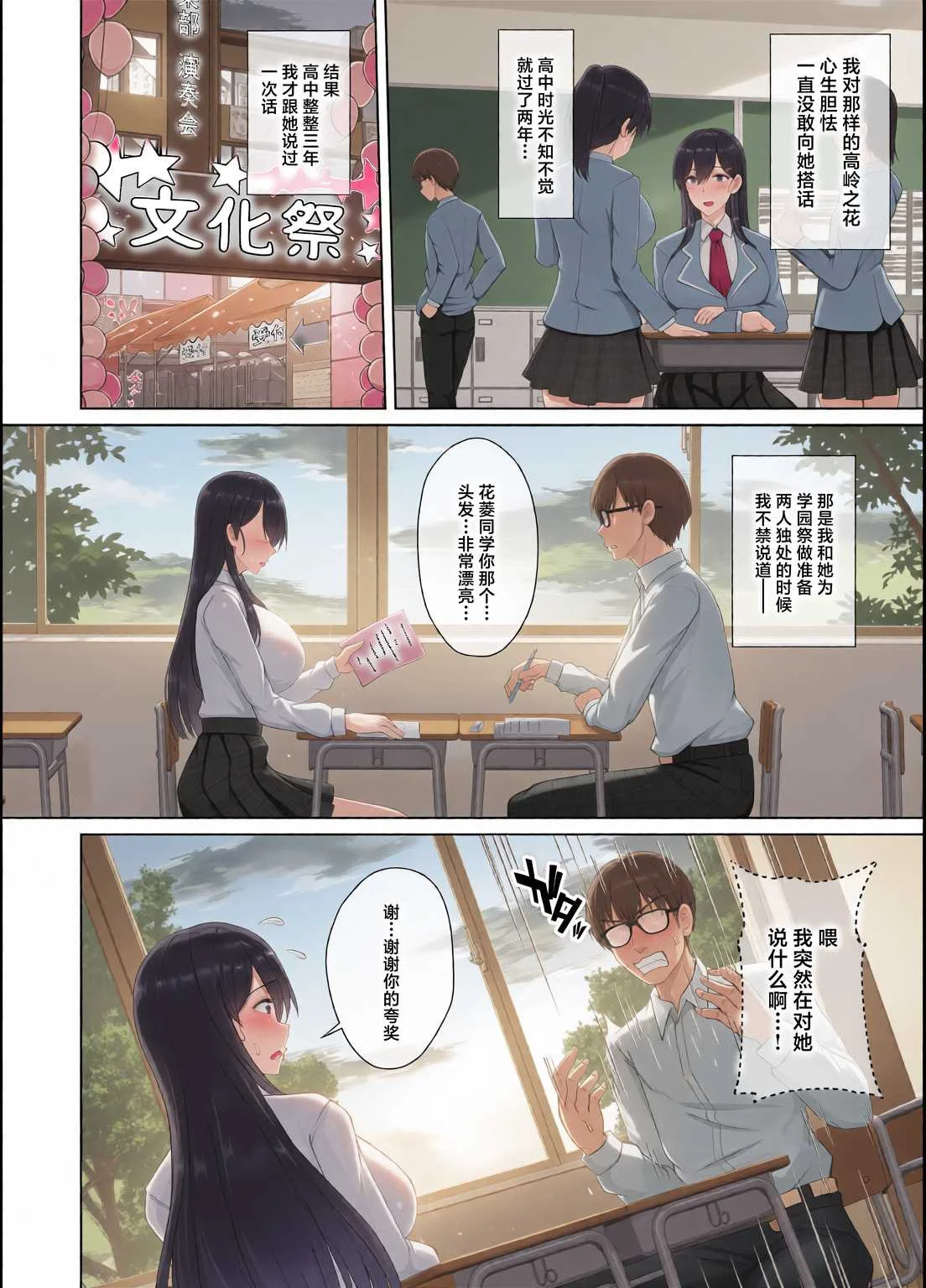 [大正ロマネスク (遠野すいか)] 彼女が髪を染めた訳 〜片思いの清楚黒髪お嬢様が僕の知らない所でオトコの味を覚える話〜
