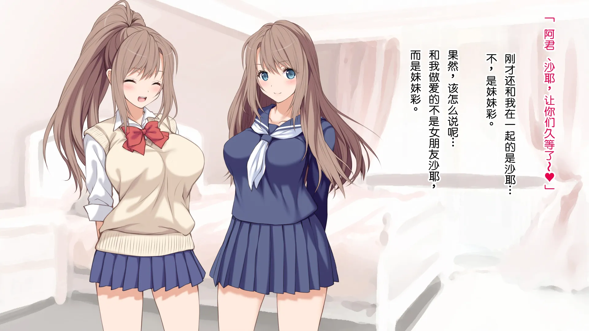 [ロシアン猫] 俺の彼女が双子だったwww -JK姉妹とハーレム生ハメ3P性活！