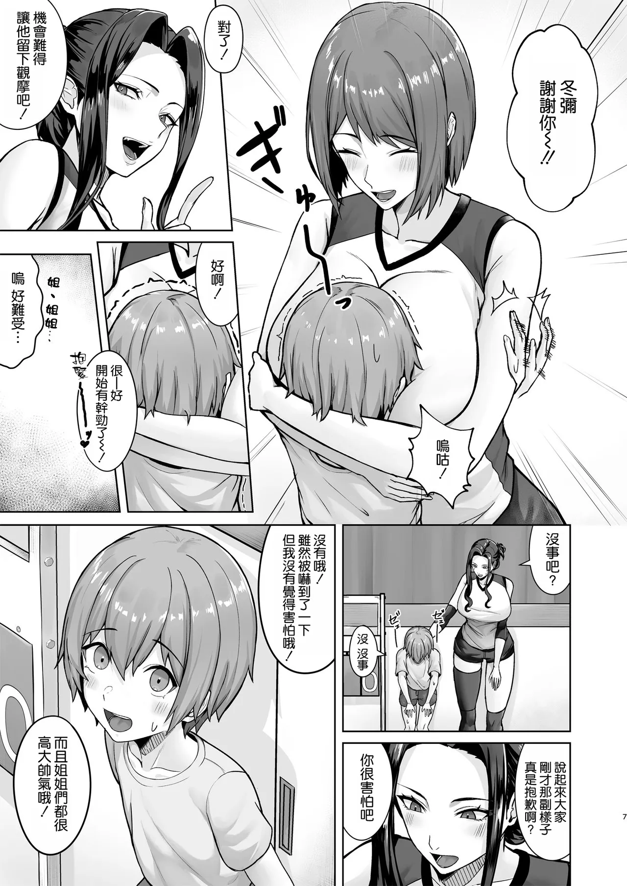 [早馬灯 (そーま)] お弁当を届けに行ったらお姉ちゃんの友達に誘惑される話