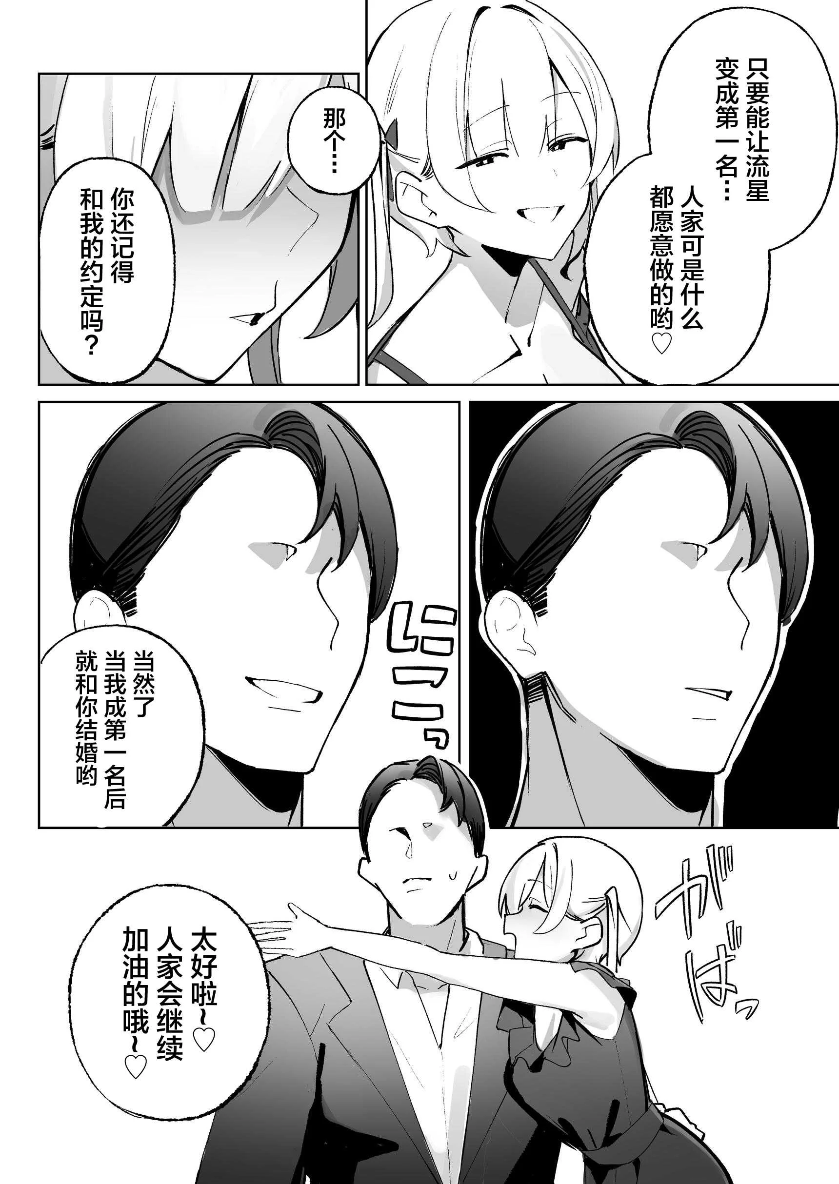 [聖華快楽書店 (めめ)] 孤独のセックス 〜透明人間なので人妻もギャルもNTRしても無罪です〜