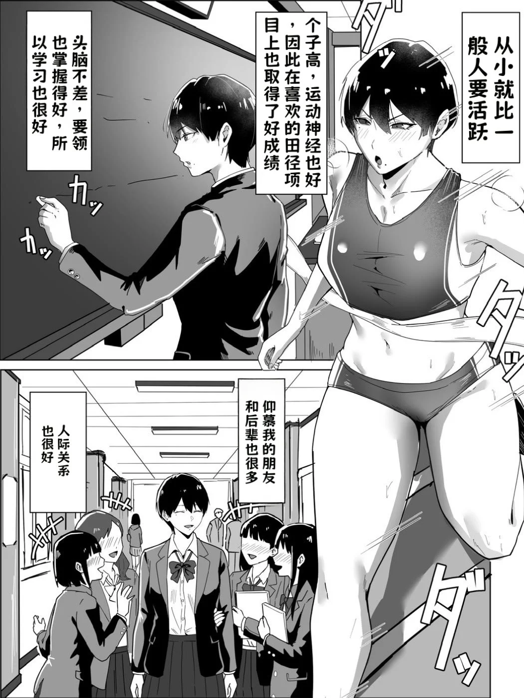 [あくたまる] ボーイッシュの先輩彼女が、寝取られてメスに堕とされる話【AI翻译】