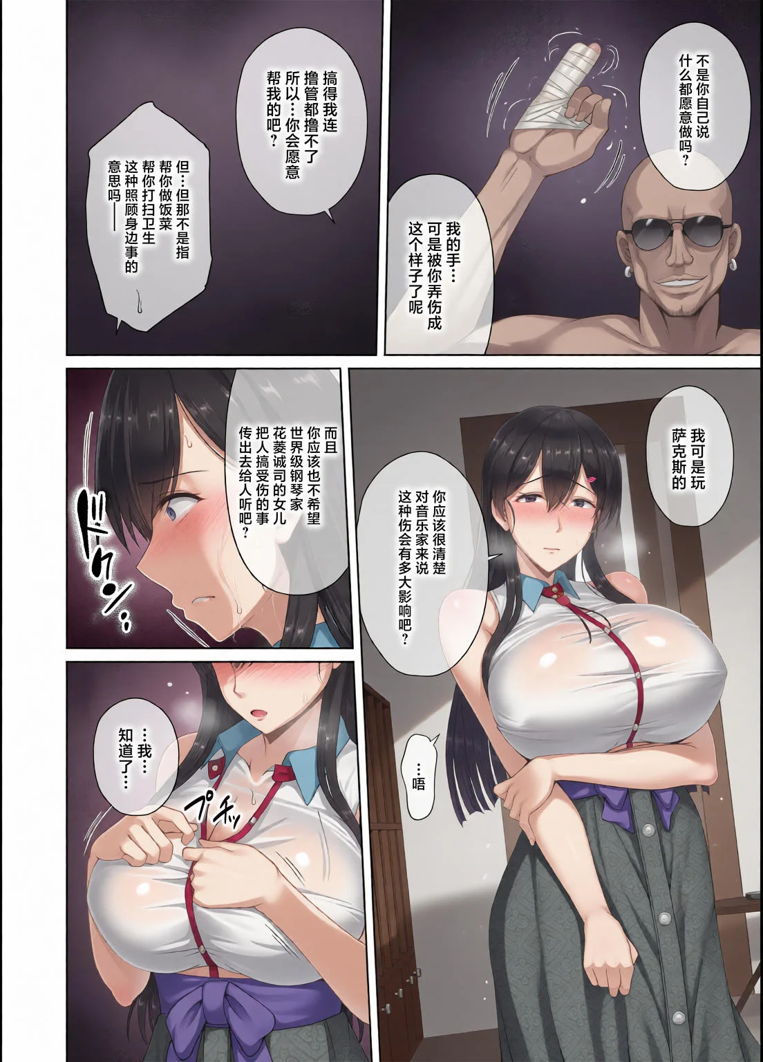 [大正ロマネスク (遠野すいか)] 彼女が髪を染めた訳 〜片思いの清楚黒髪お嬢様が僕の知らない所でオトコの味を覚える話〜