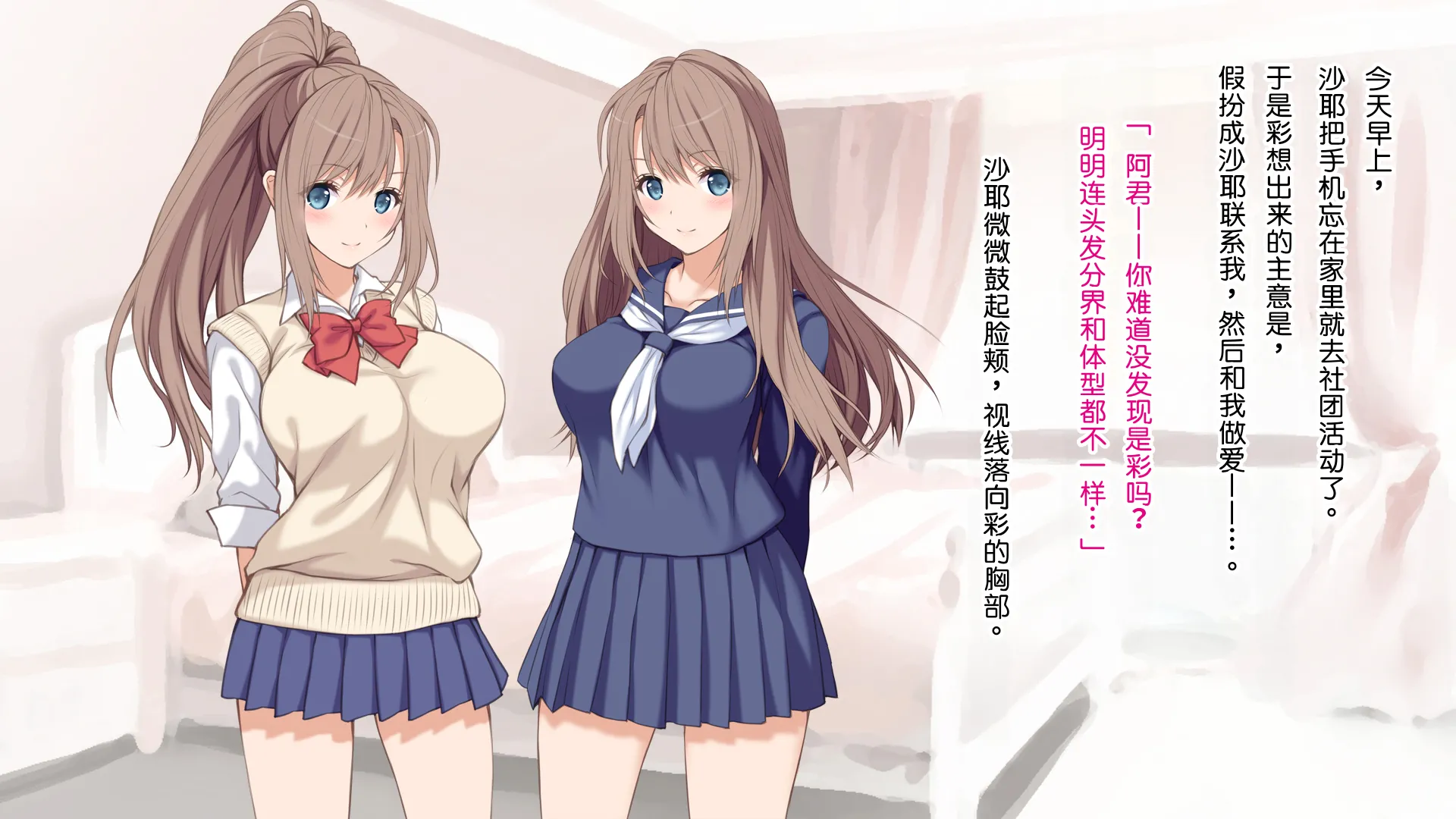 [ロシアン猫] 俺の彼女が双子だったwww -JK姉妹とハーレム生ハメ3P性活！