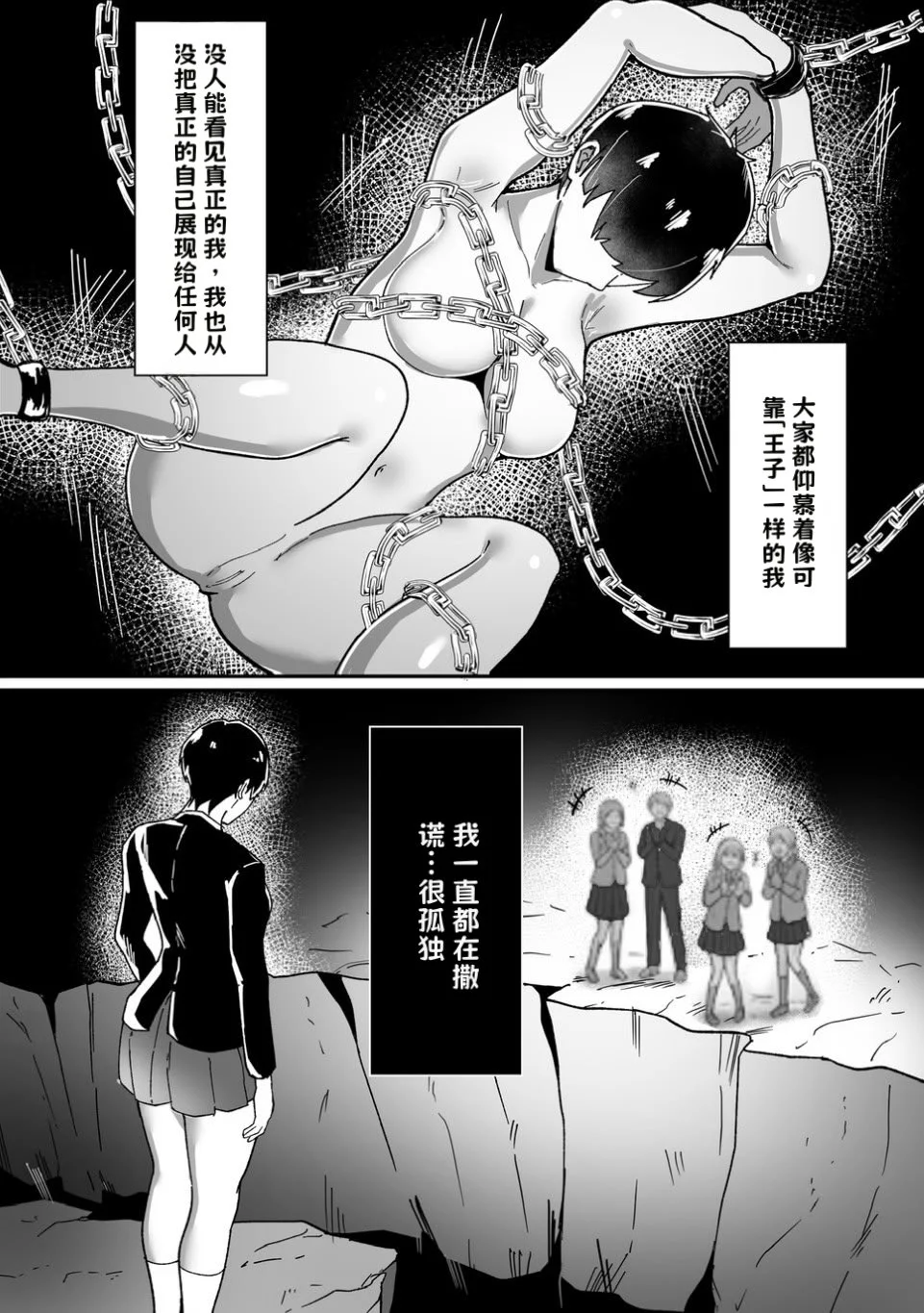 [あくたまる] ボーイッシュの先輩彼女が、寝取られてメスに堕とされる話【AI翻译】