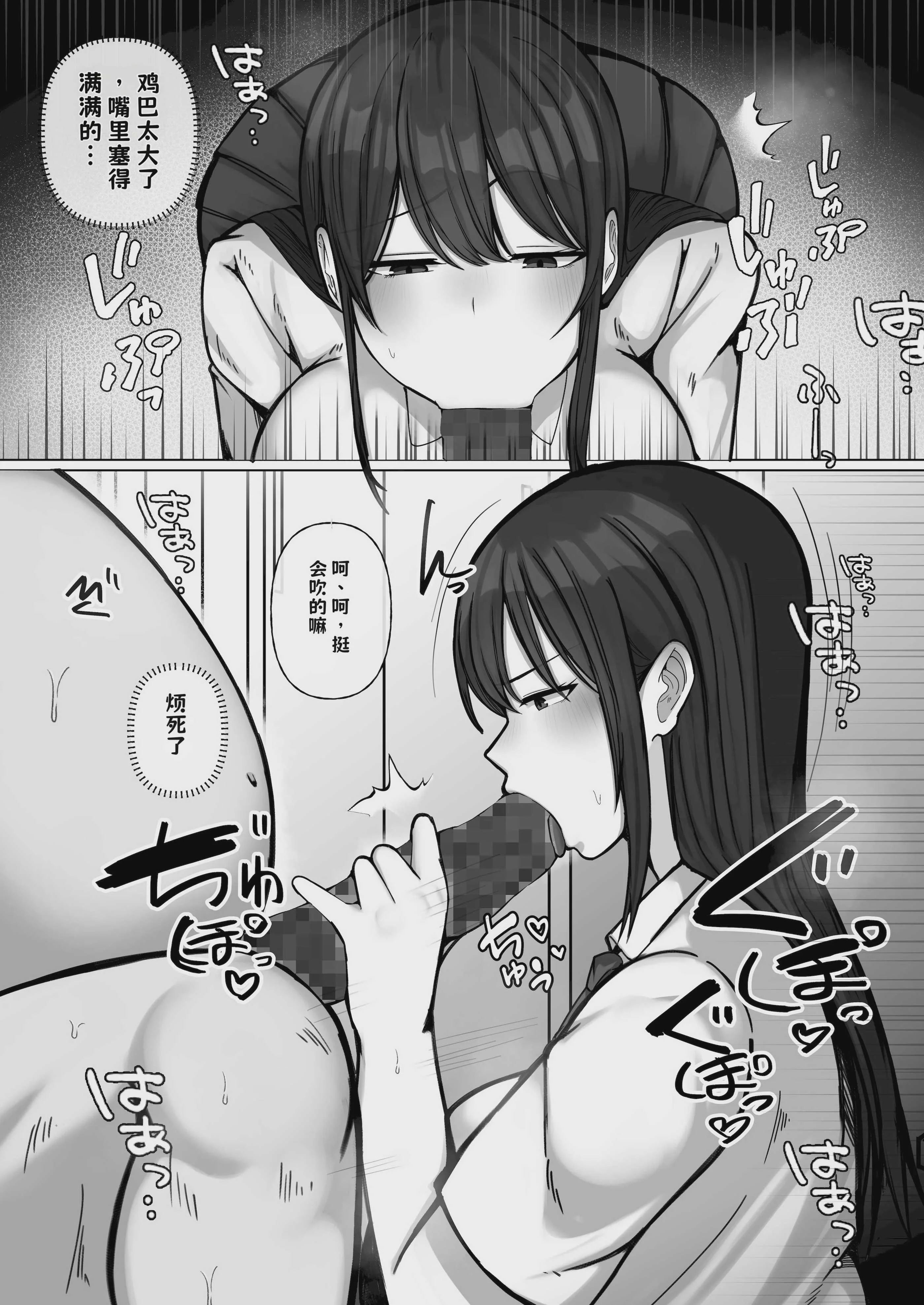 [ぺんぎん軍艦 (らく)] 豚扱いしてくるパパ活ギャルをオタクち○ぽで屈服させる。【AI翻译】