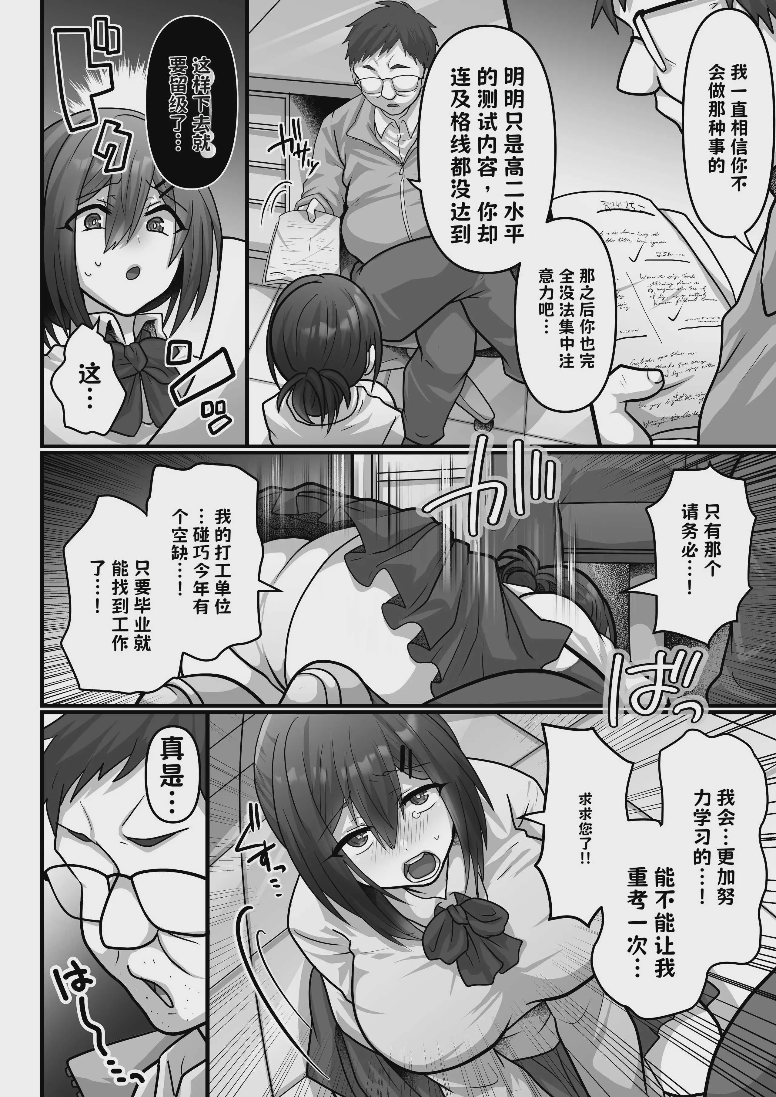 [もふ屋 (明日葉もふ)] お手軽に種付け×受精×着床されちゃう[カンニングむすめ][DL版]【AI翻译】