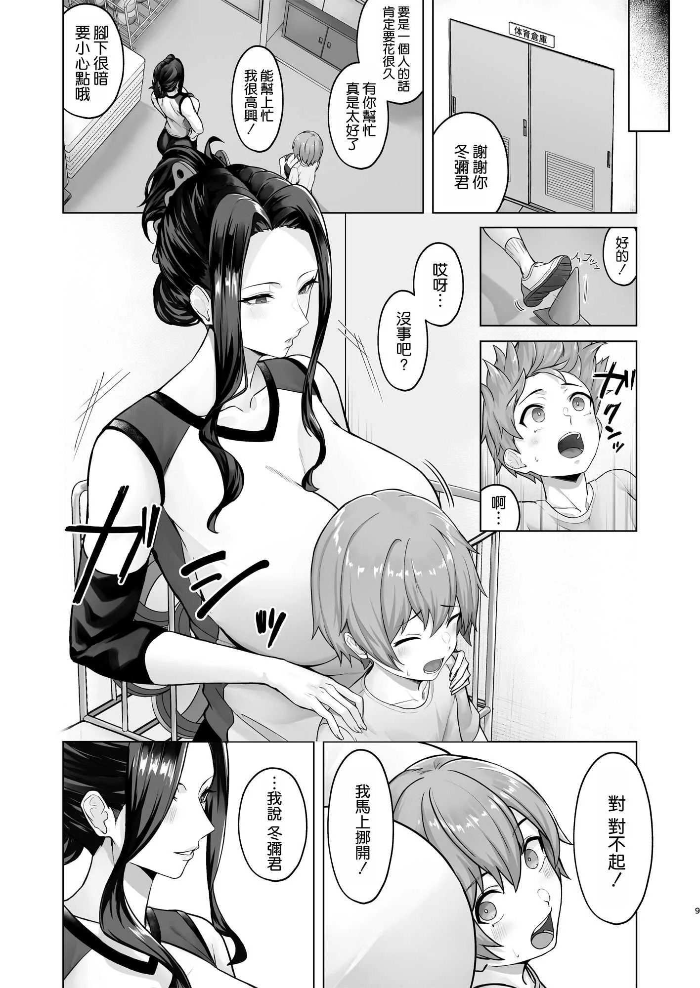 [早馬灯 (そーま)] お弁当を届けに行ったらお姉ちゃんの友達に誘惑される話