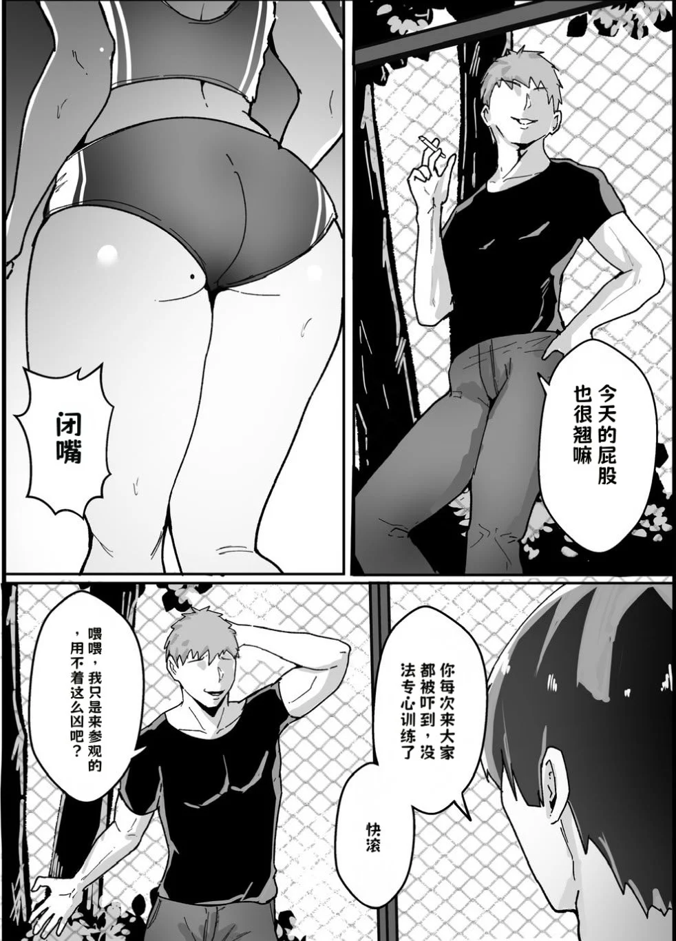 [あくたまる] ボーイッシュの先輩彼女が、寝取られてメスに堕とされる話【AI翻译】