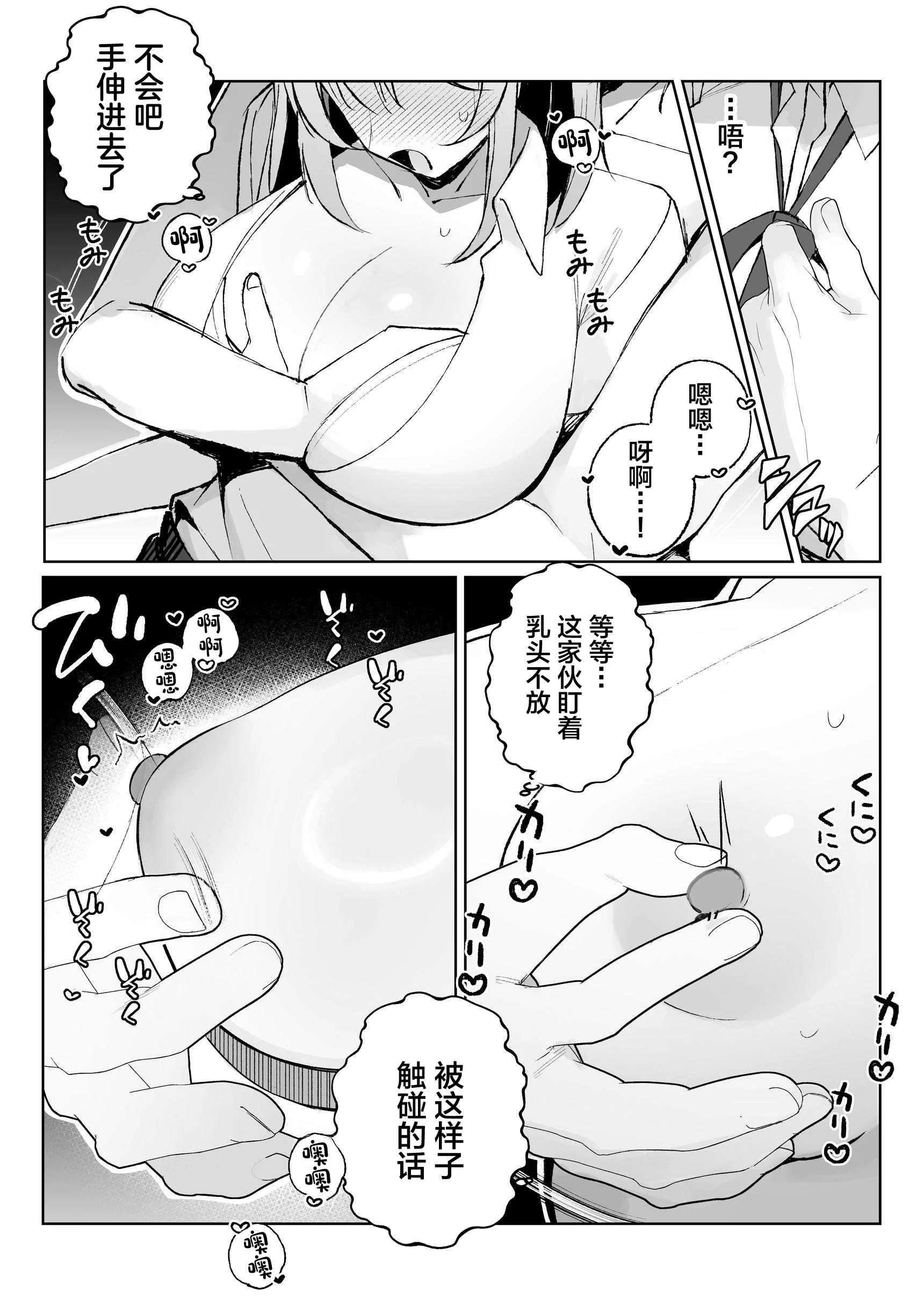 [聖華快楽書店 (めめ)] 孤独のセックス 〜透明人間なので人妻もギャルもNTRしても無罪です〜