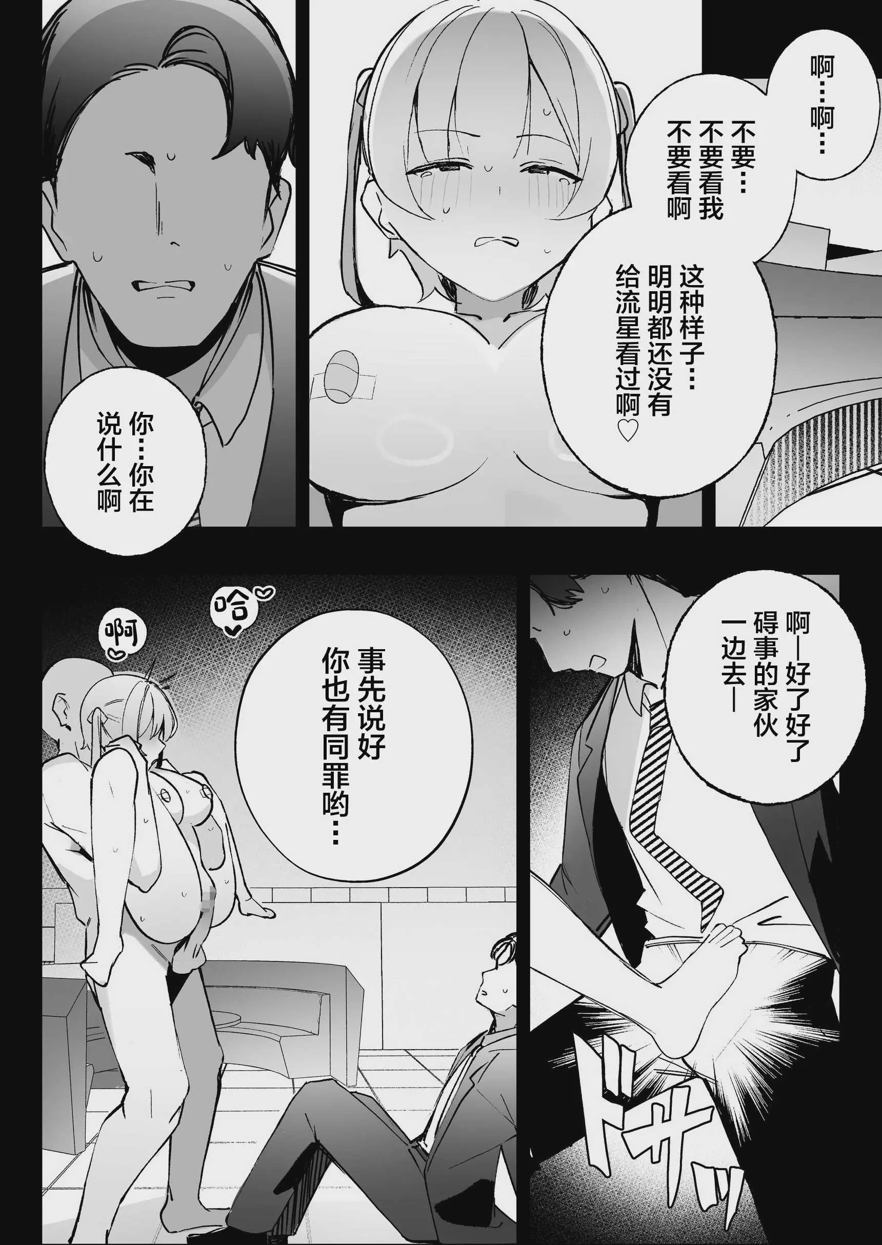 [聖華快楽書店 (めめ)] 孤独のセックス 〜透明人間なので人妻もギャルもNTRしても無罪です〜