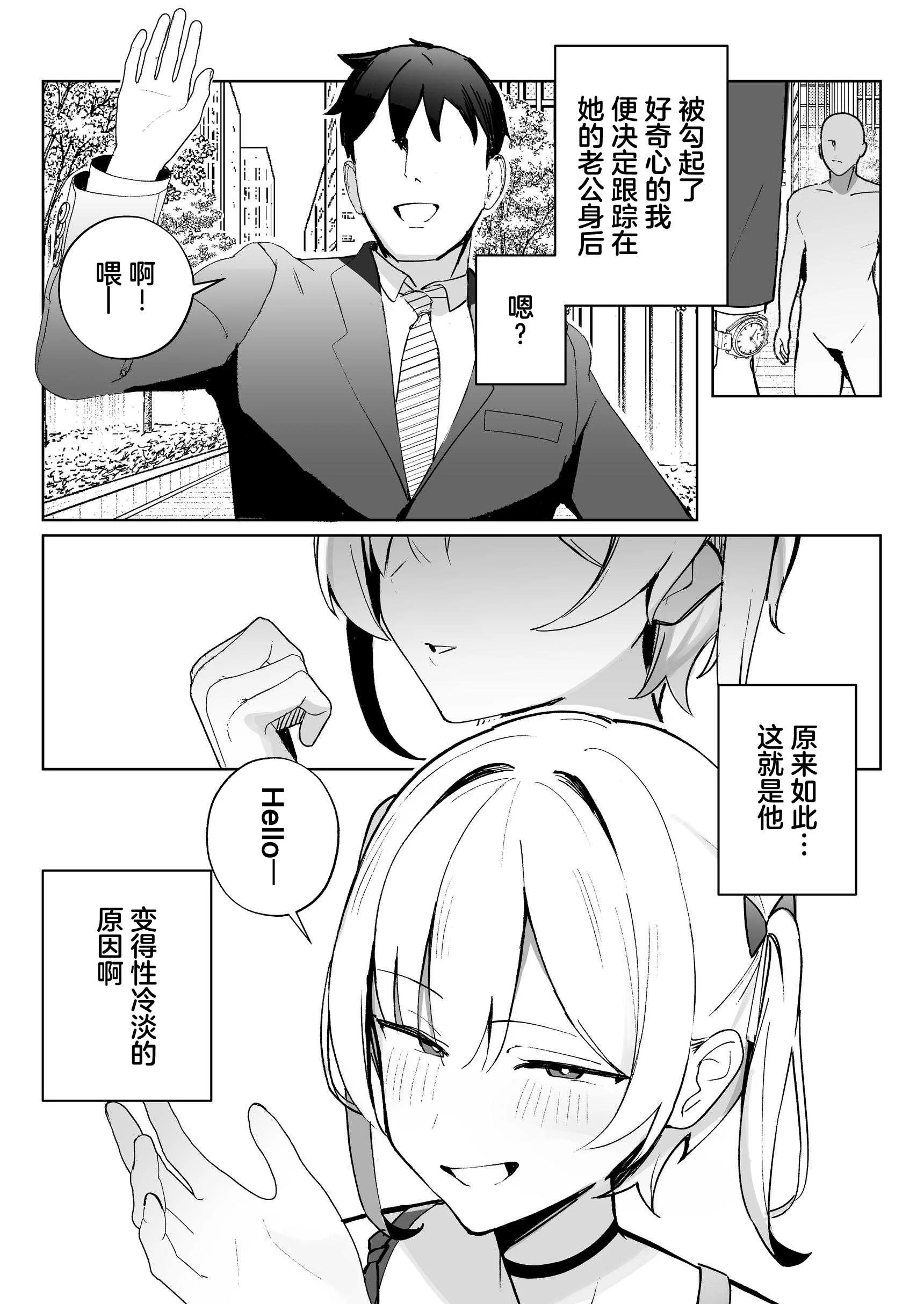 [聖華快楽書店 (めめ)] 孤独のセックス 〜透明人間なので人妻もギャルもNTRしても無罪です〜