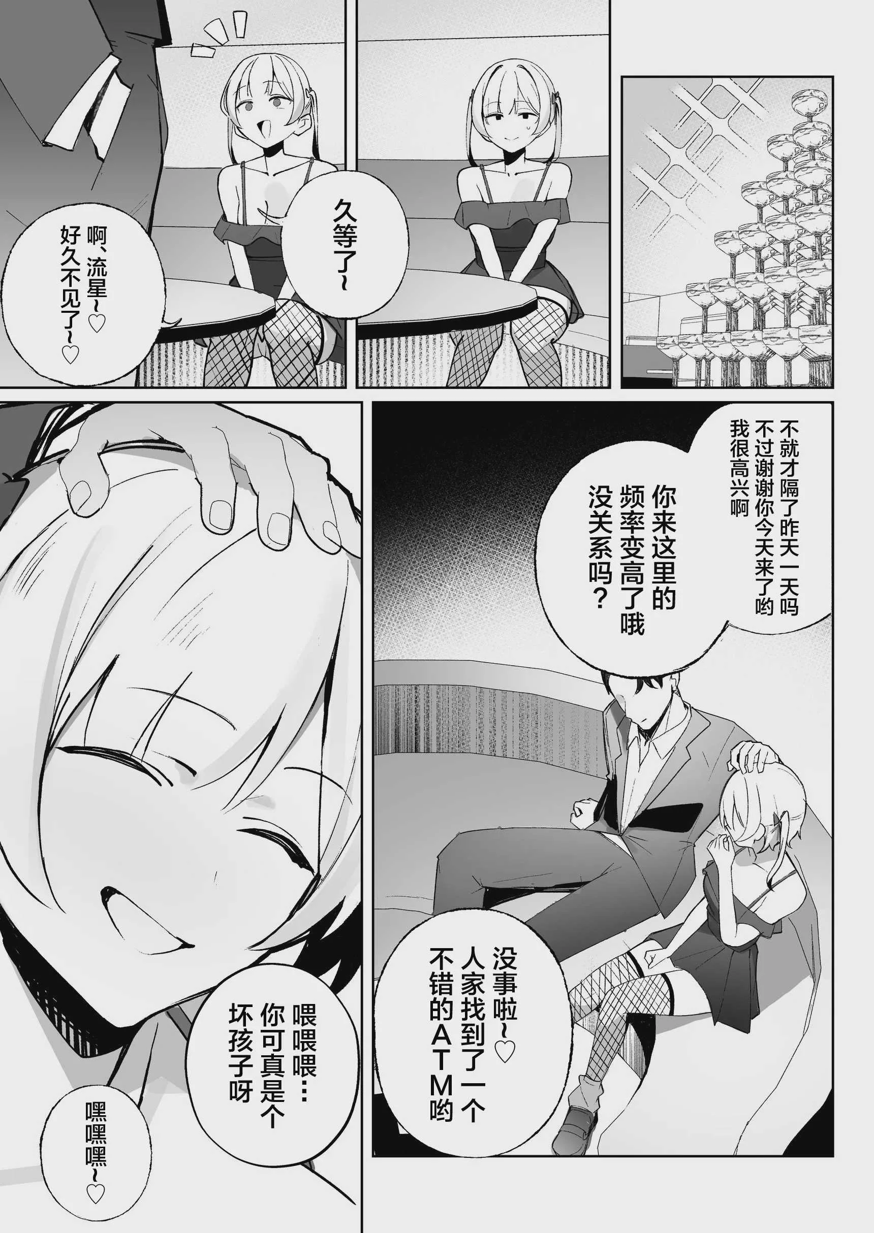 [聖華快楽書店 (めめ)] 孤独のセックス 〜透明人間なので人妻もギャルもNTRしても無罪です〜