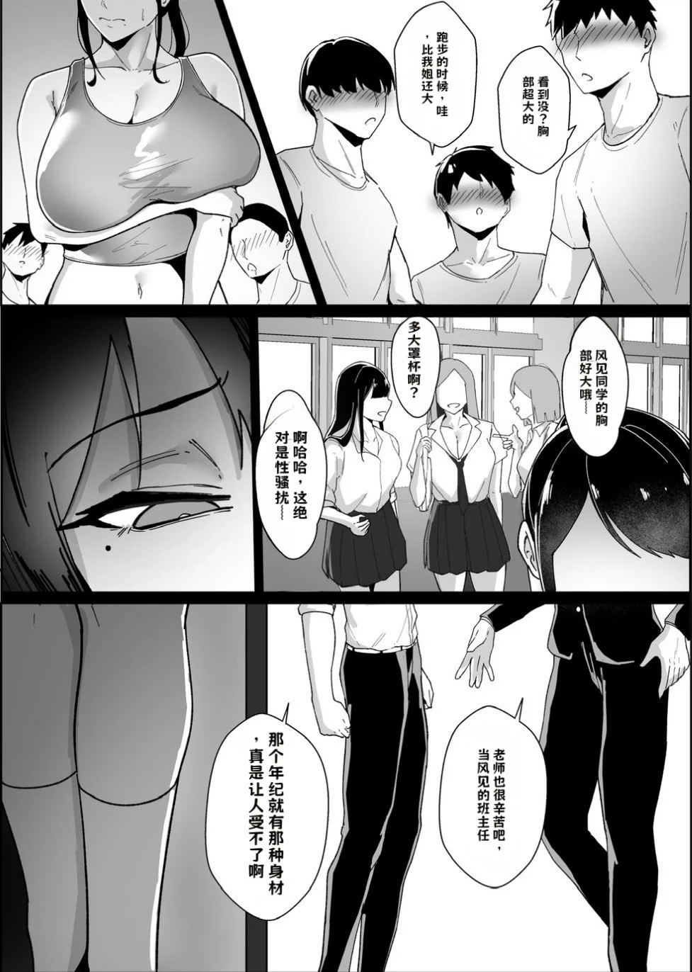 [あくたまる] ボーイッシュの先輩彼女が、寝取られてメスに堕とされる話【AI翻译】