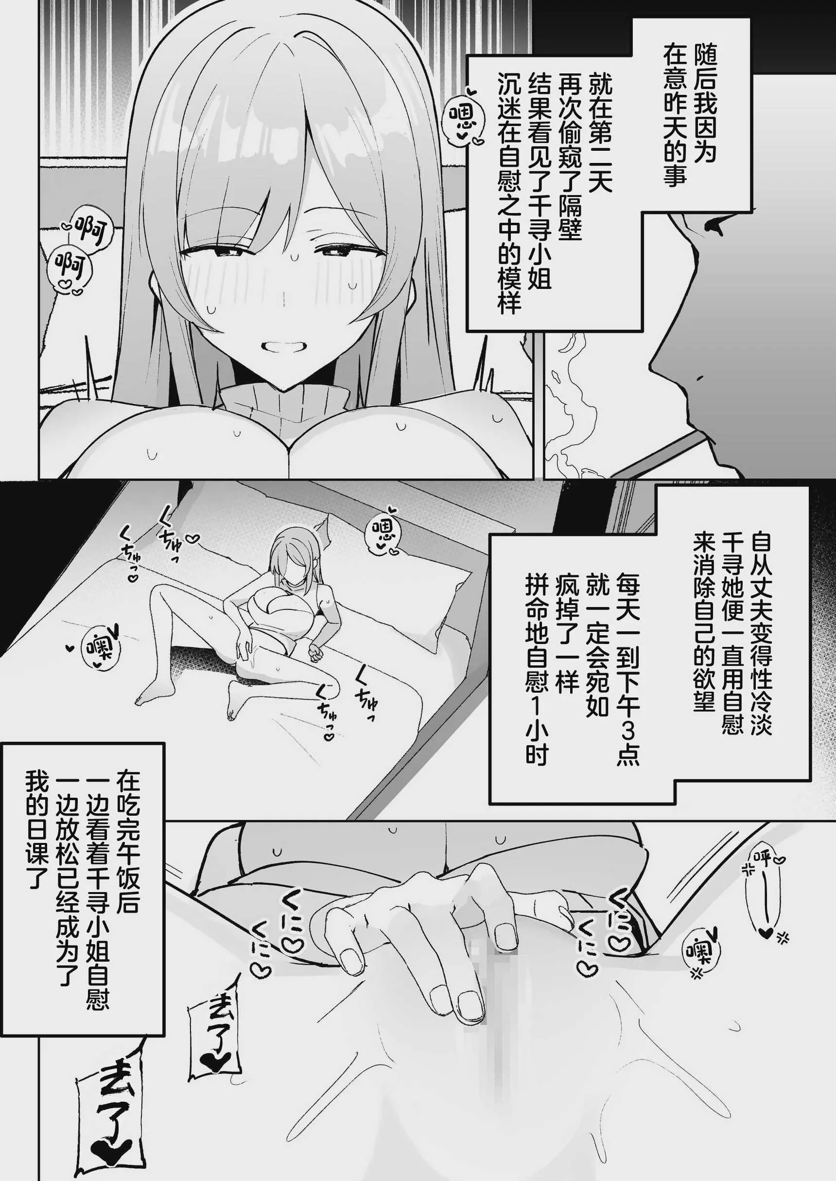 [聖華快楽書店 (めめ)] 孤独のセックス 〜透明人間なので人妻もギャルもNTRしても無罪です〜