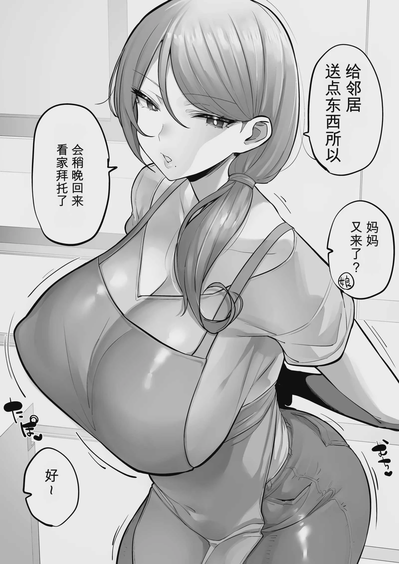 [みつどうえ] ボーイッシュNTR & 人妻お裾分け