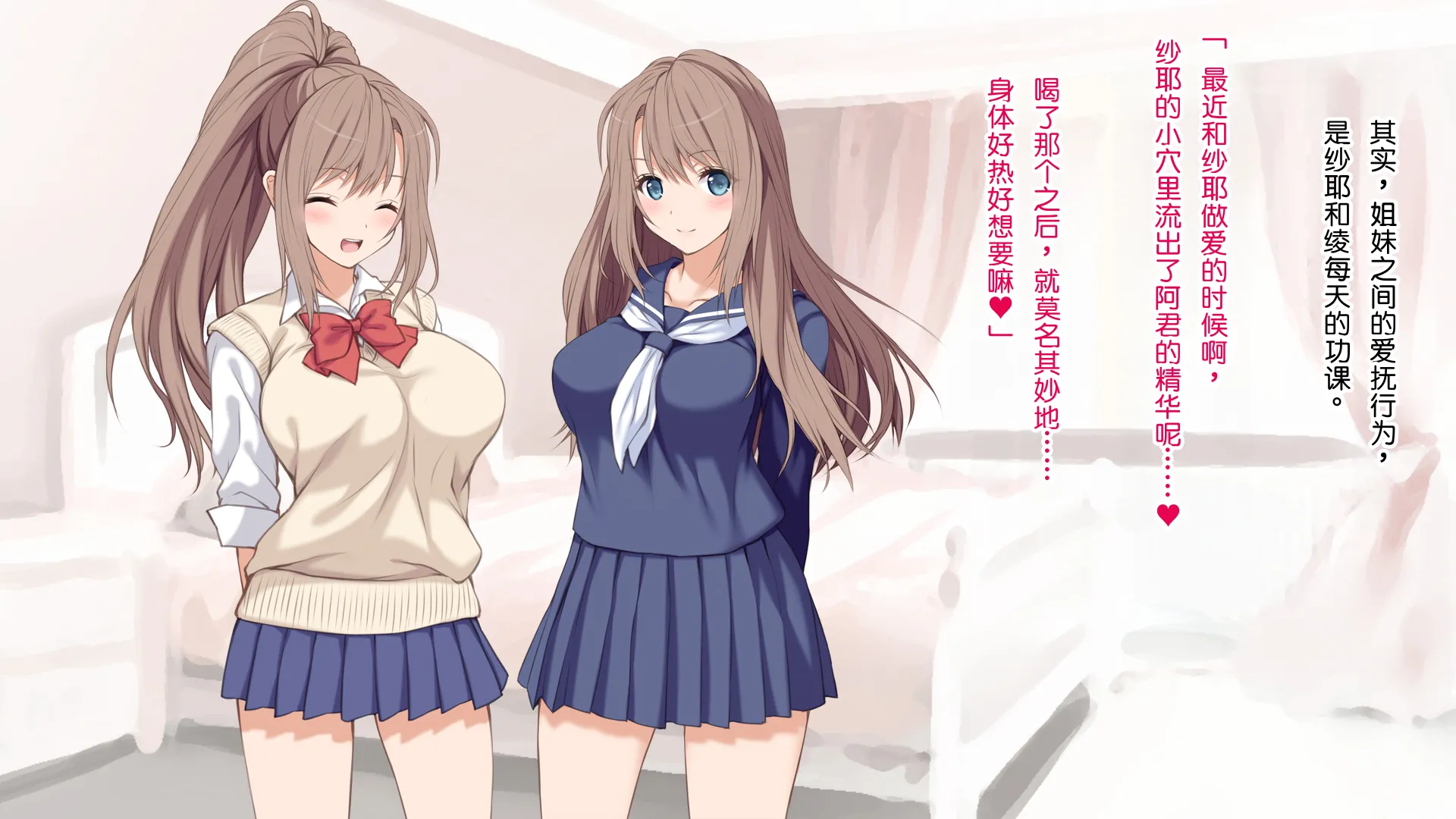 [ロシアン猫] 俺の彼女が双子だったwww -JK姉妹とハーレム生ハメ3P性活！