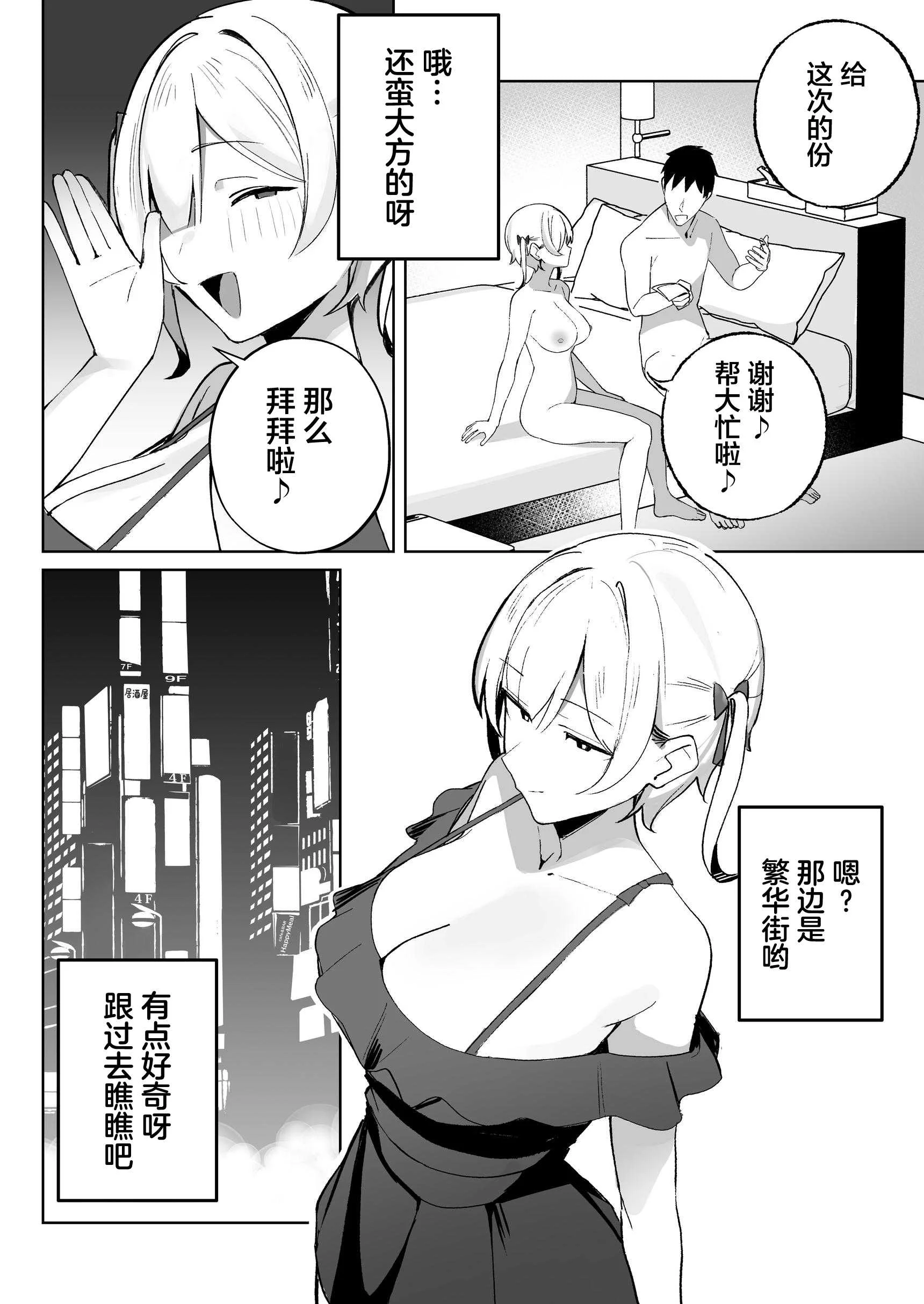[聖華快楽書店 (めめ)] 孤独のセックス 〜透明人間なので人妻もギャルもNTRしても無罪です〜
