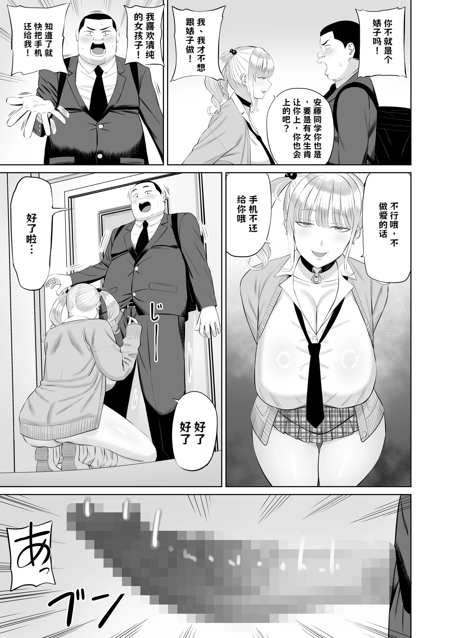[あらまあ] ビッチギャルに迫られても清楚系女子好きな俺が喜ぶはずない【AI翻译】