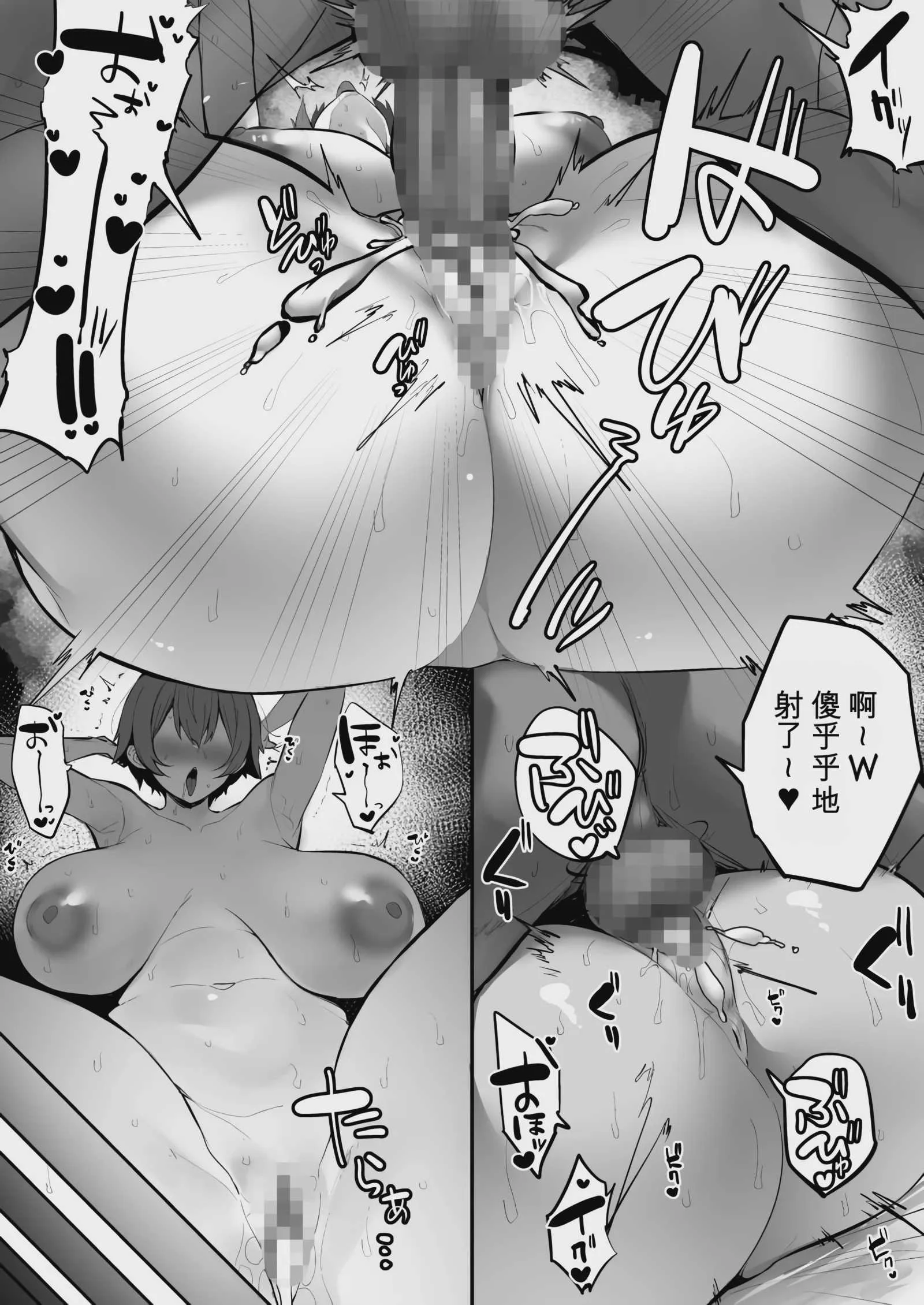 [みつどうえ] ボーイッシュNTR & 人妻お裾分け