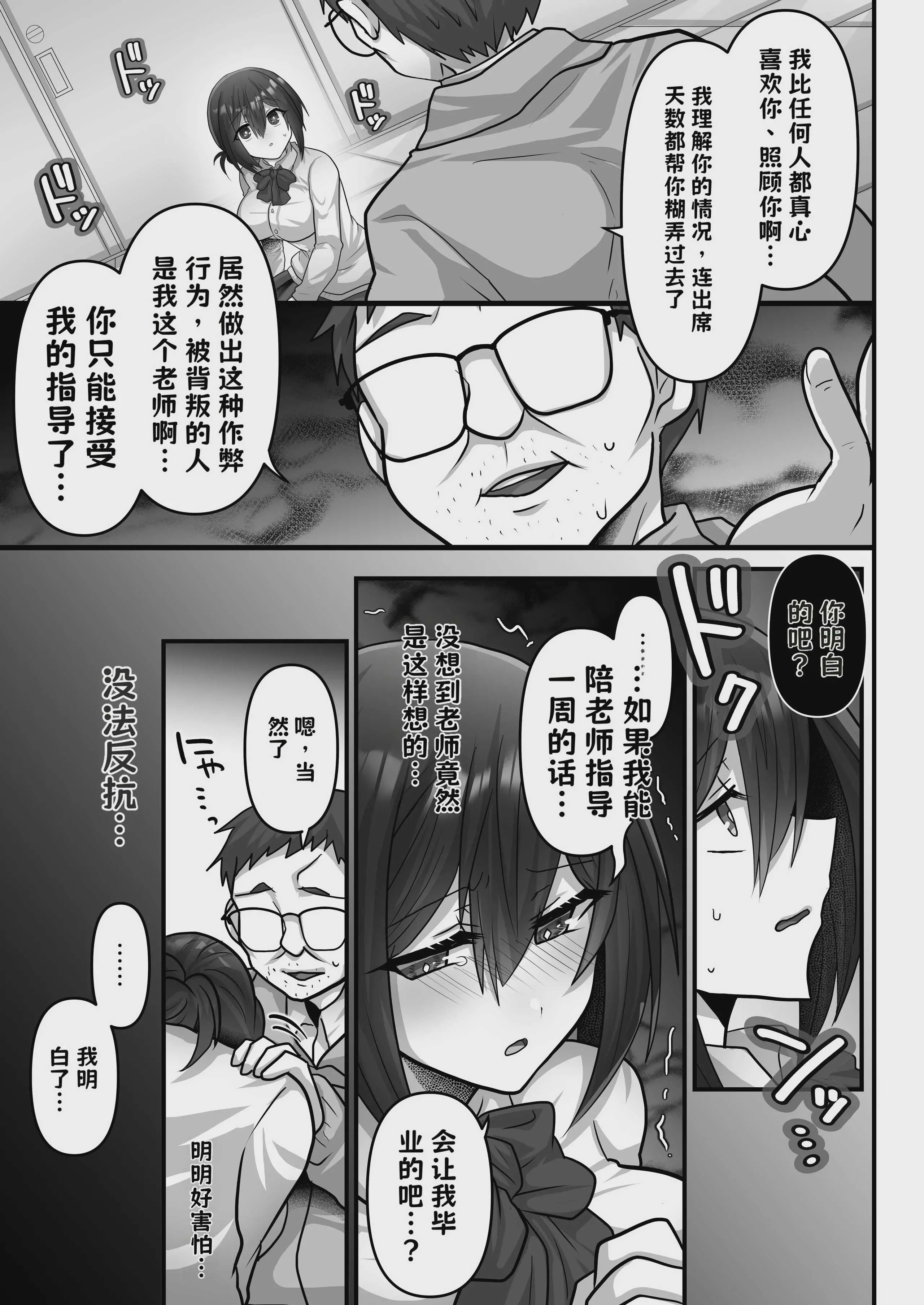 [もふ屋 (明日葉もふ)] お手軽に種付け×受精×着床されちゃう[カンニングむすめ][DL版]【AI翻译】