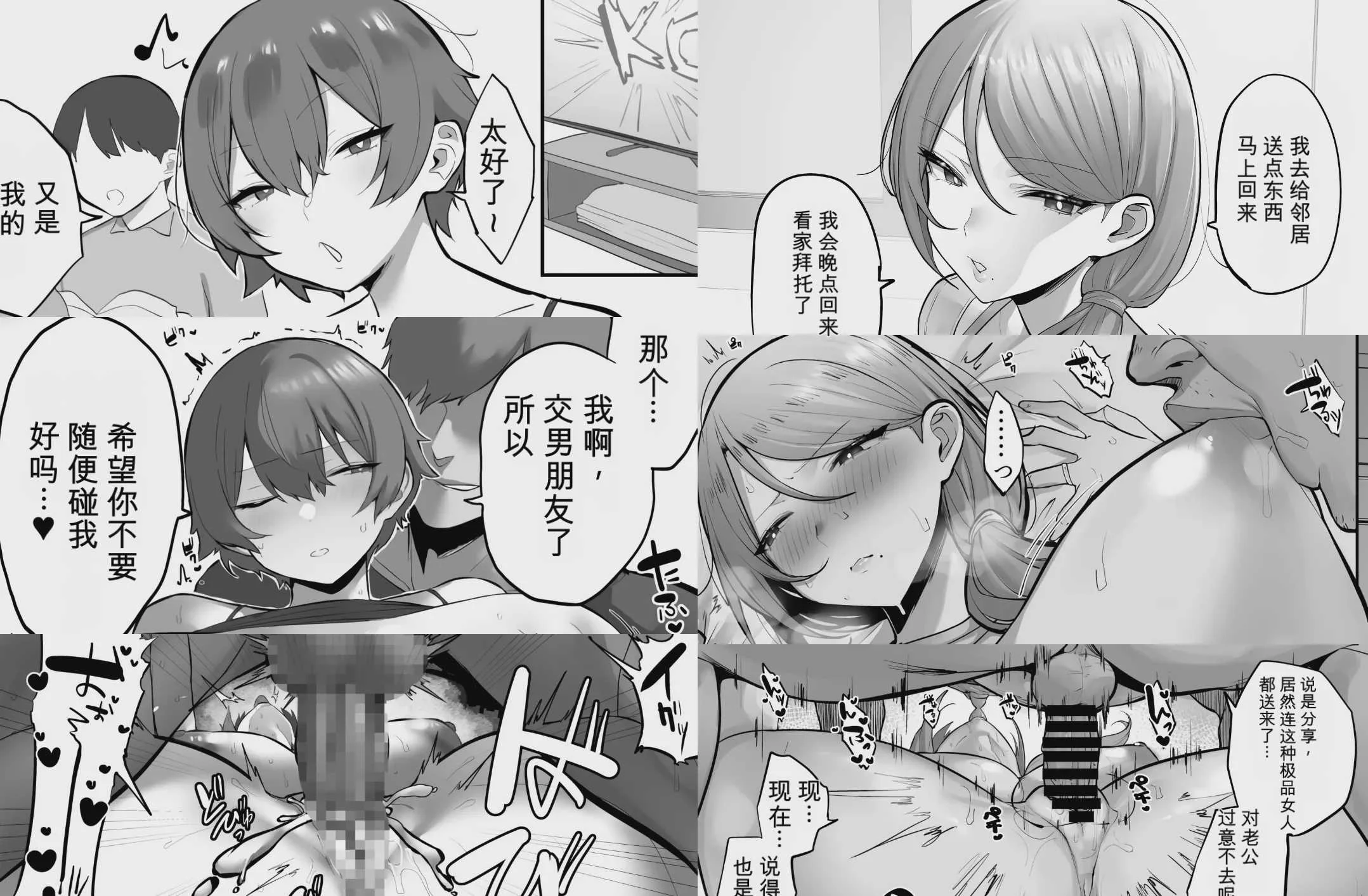 [みつどうえ] ボーイッシュNTR & 人妻お裾分け