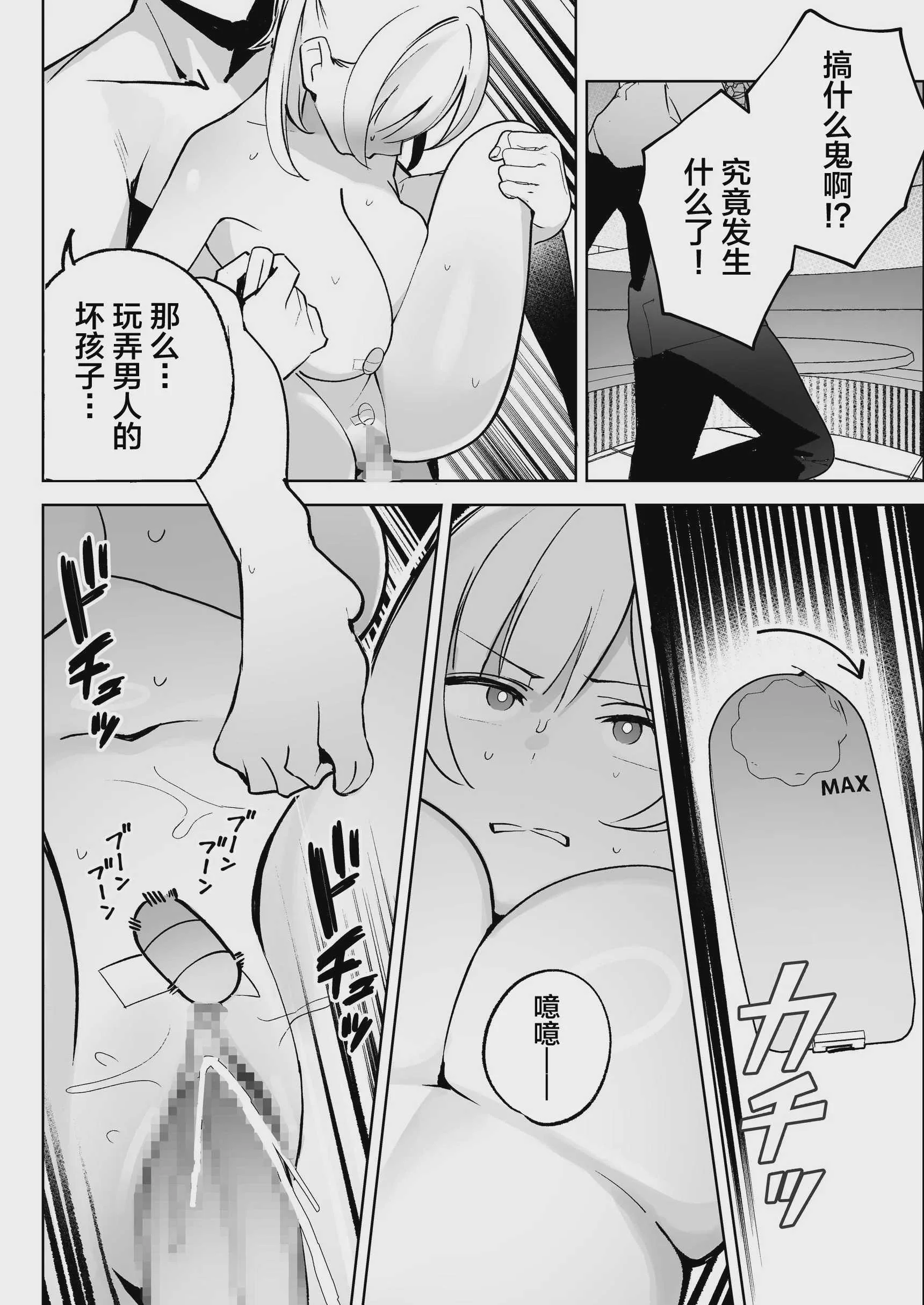 [聖華快楽書店 (めめ)] 孤独のセックス 〜透明人間なので人妻もギャルもNTRしても無罪です〜