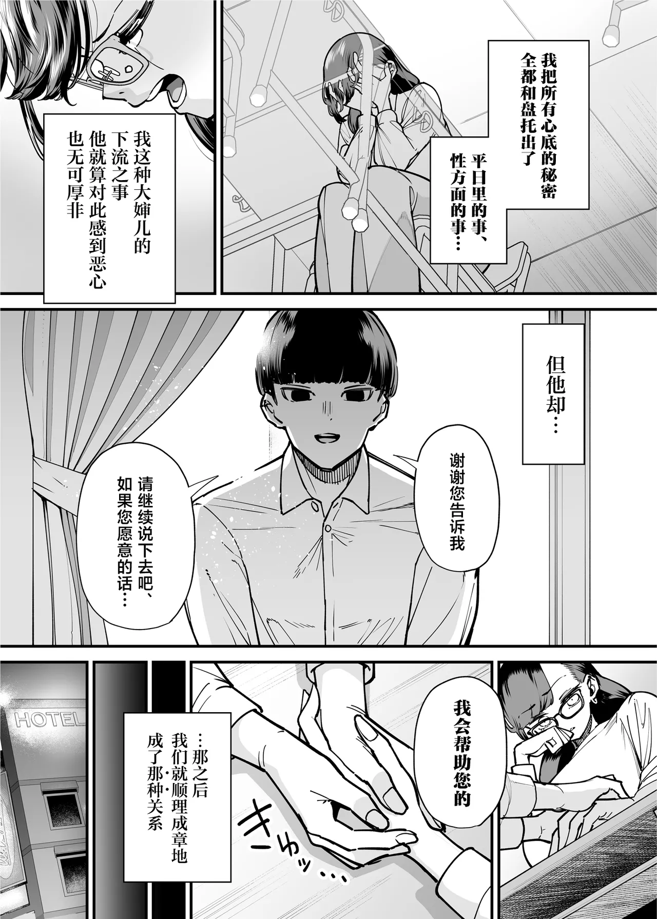 [田貸魔] 39歳まで優等生を貫いたドスケベおばさん、抑えてた性欲が不倫セックスで大爆発