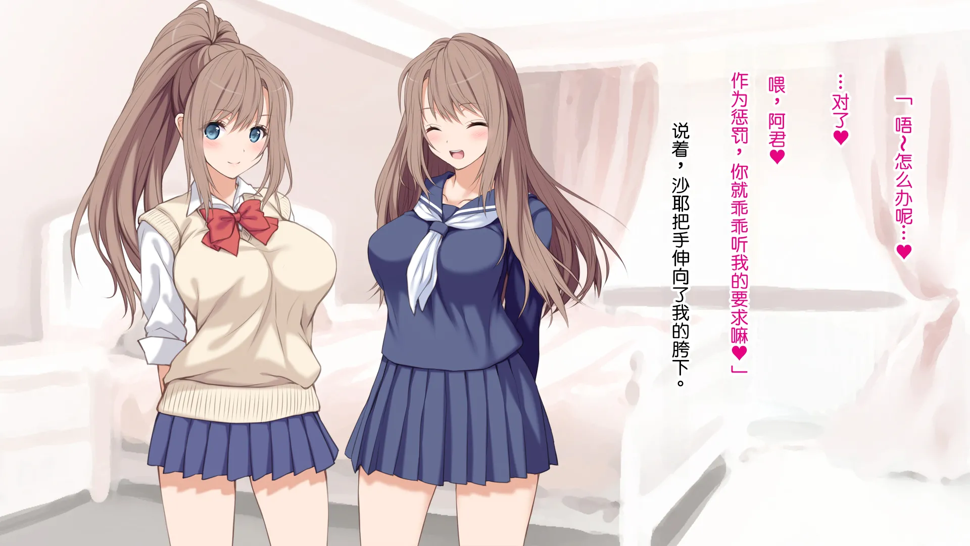 [ロシアン猫] 俺の彼女が双子だったwww -JK姉妹とハーレム生ハメ3P性活！