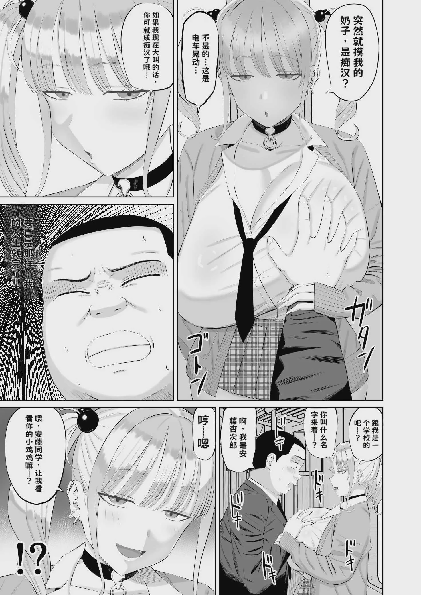 [あらまあ] ビッチギャルに迫られても清楚系女子好きな俺が喜ぶはずない【AI翻译】