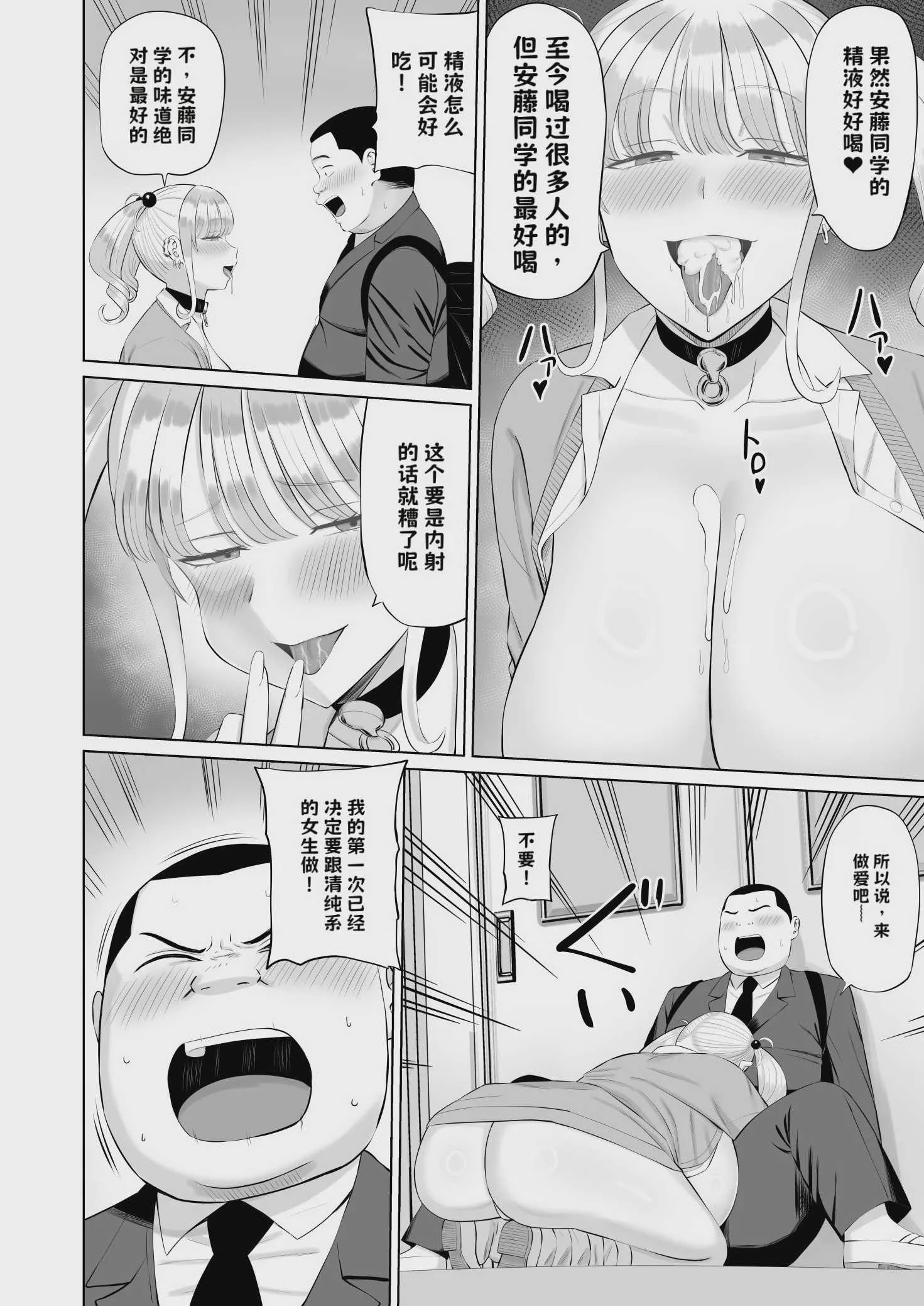 [あらまあ] ビッチギャルに迫られても清楚系女子好きな俺が喜ぶはずない【AI翻译】