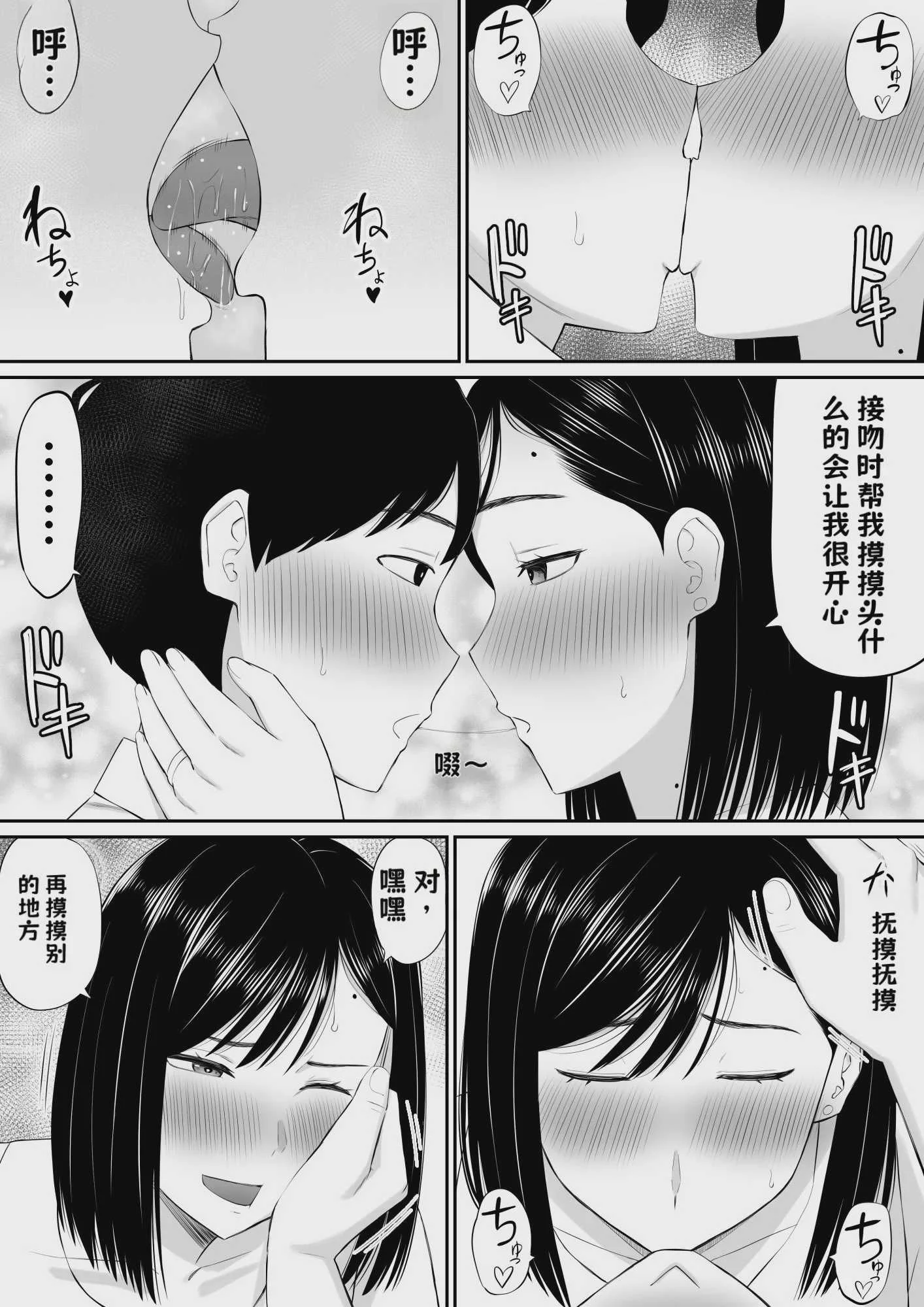 [あらまあ] 世話焼き母さん娘の彼氏に頼まれて一肌脱ぐ【AI翻译】