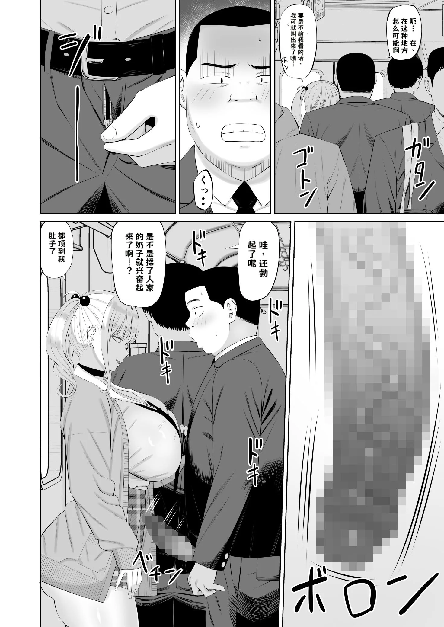 [あらまあ] ビッチギャルに迫られても清楚系女子好きな俺が喜ぶはずない【AI翻译】
