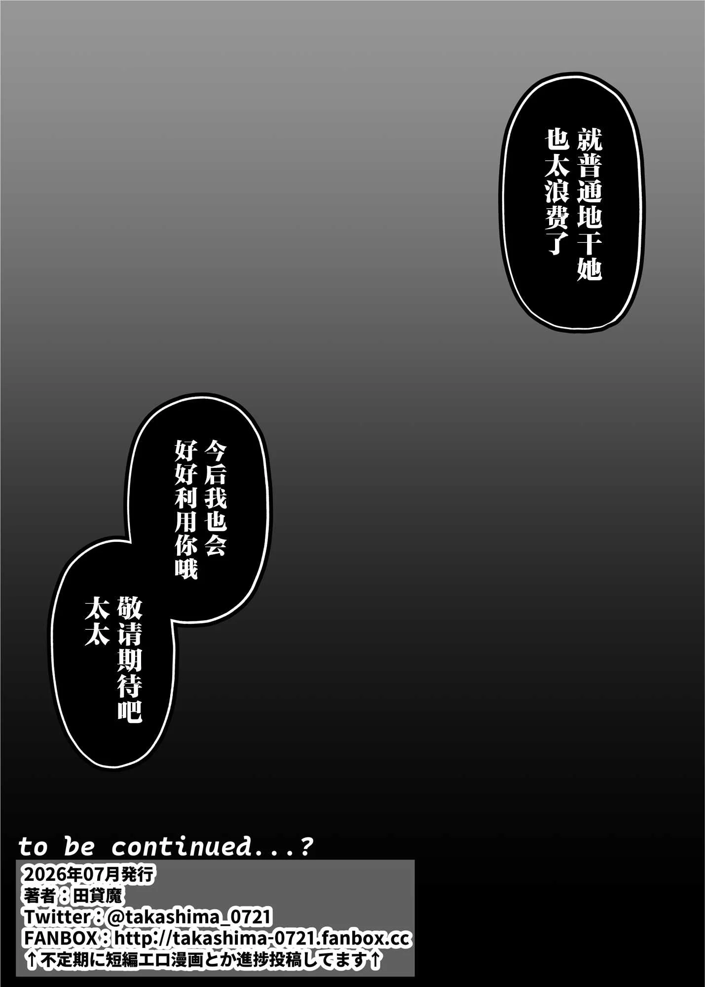 [田貸魔] 39歳まで優等生を貫いたドスケベおばさん、抑えてた性欲が不倫セックスで大爆発