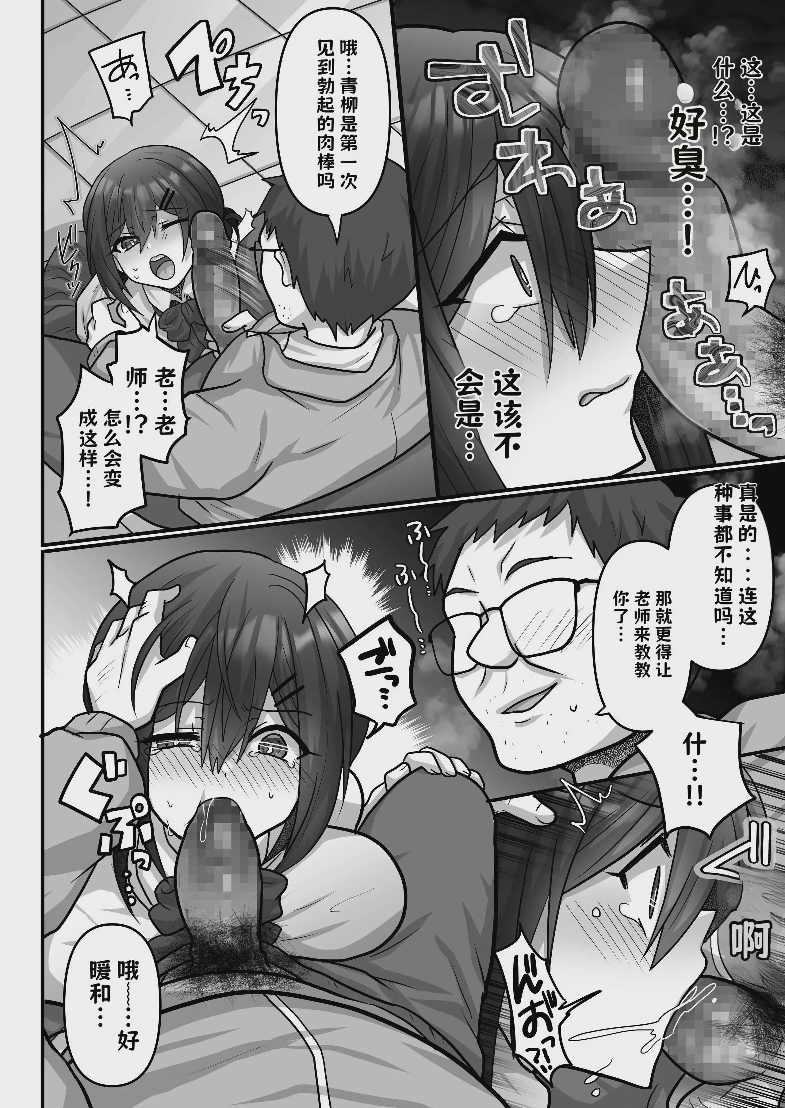 [もふ屋 (明日葉もふ)] お手軽に種付け×受精×着床されちゃう[カンニングむすめ][DL版]【AI翻译】
