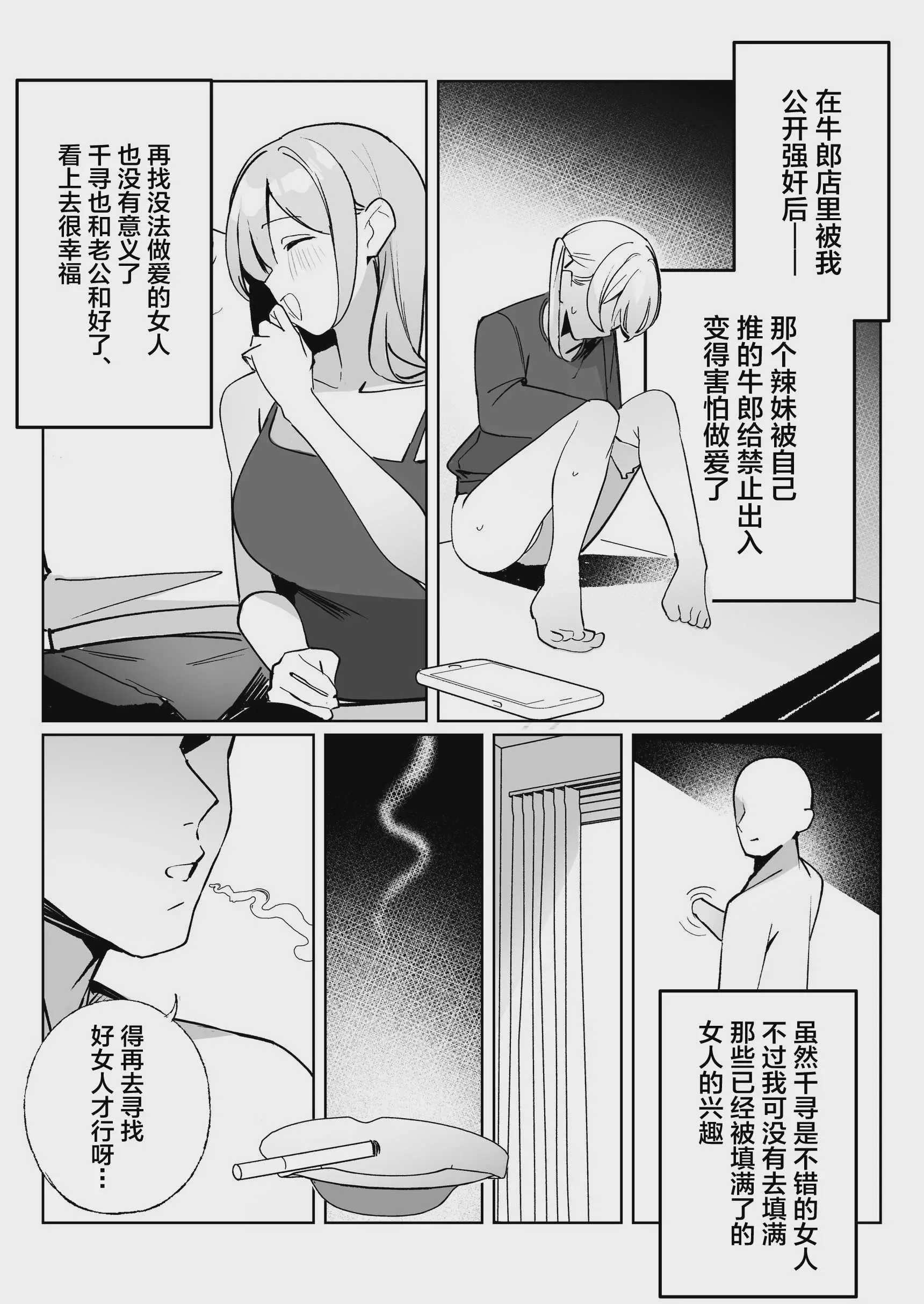 [聖華快楽書店 (めめ)] 孤独のセックス 〜透明人間なので人妻もギャルもNTRしても無罪です〜