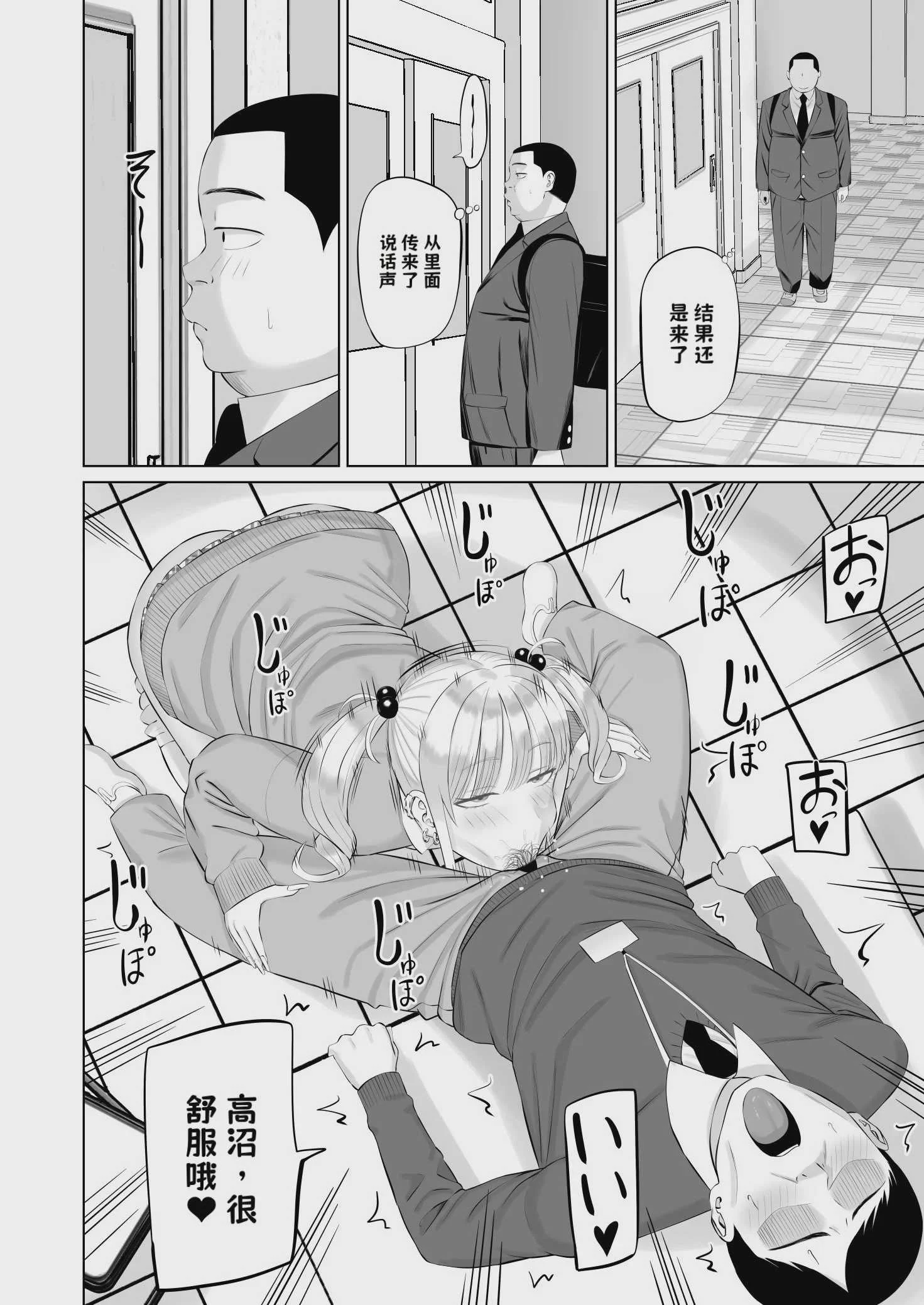 [あらまあ] ビッチギャルに迫られても清楚系女子好きな俺が喜ぶはずない【AI翻译】
