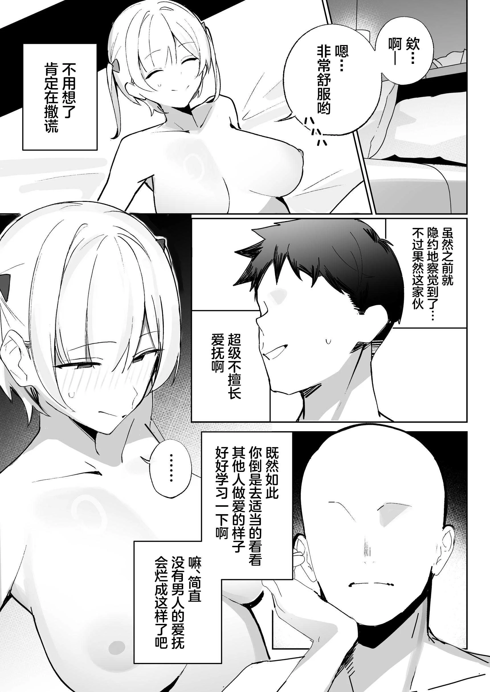 [聖華快楽書店 (めめ)] 孤独のセックス 〜透明人間なので人妻もギャルもNTRしても無罪です〜
