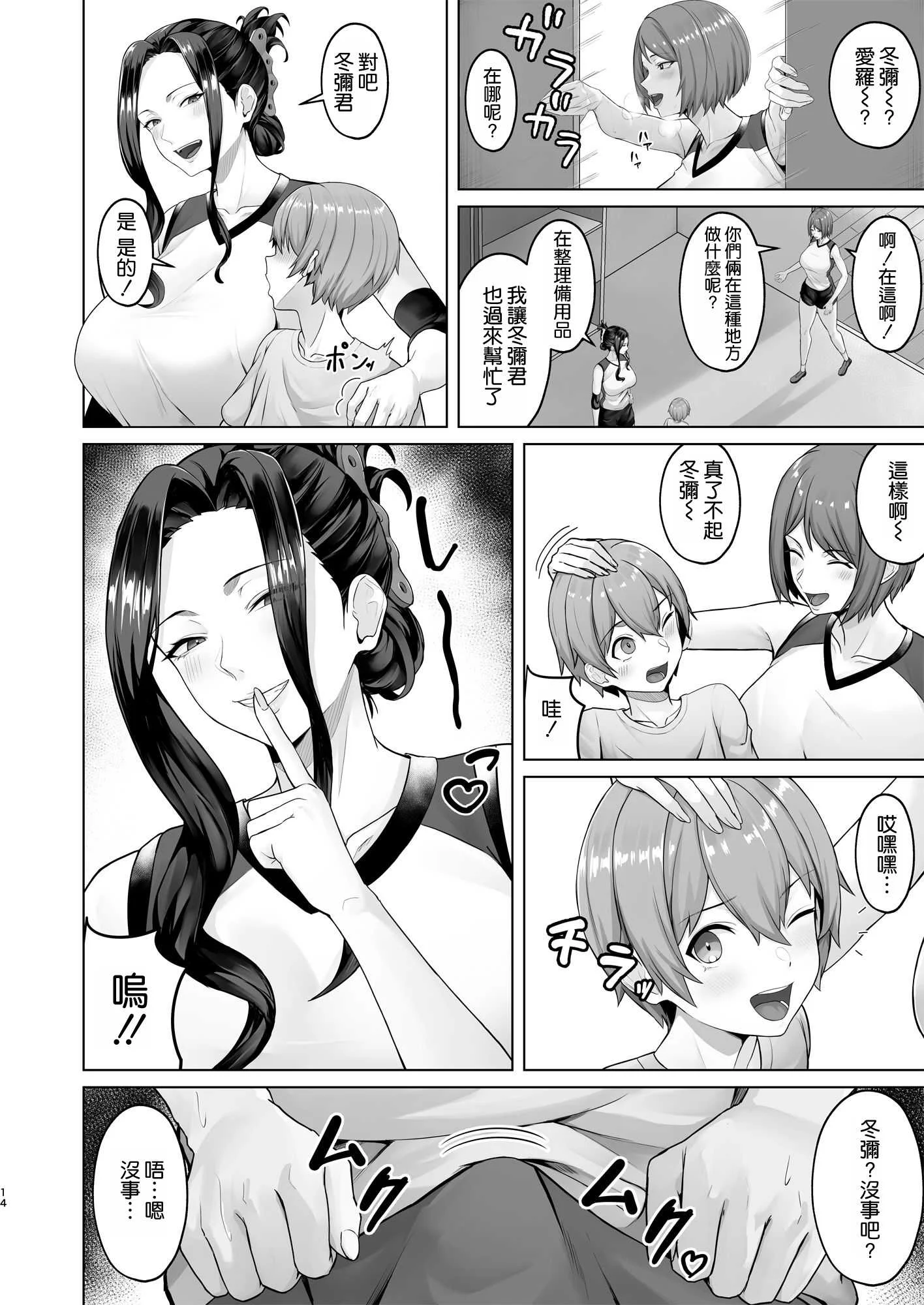 [早馬灯 (そーま)] お弁当を届けに行ったらお姉ちゃんの友達に誘惑される話