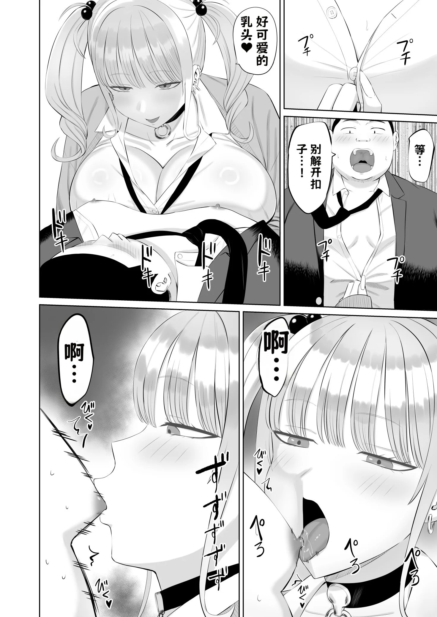 [あらまあ] ビッチギャルに迫られても清楚系女子好きな俺が喜ぶはずない【AI翻译】