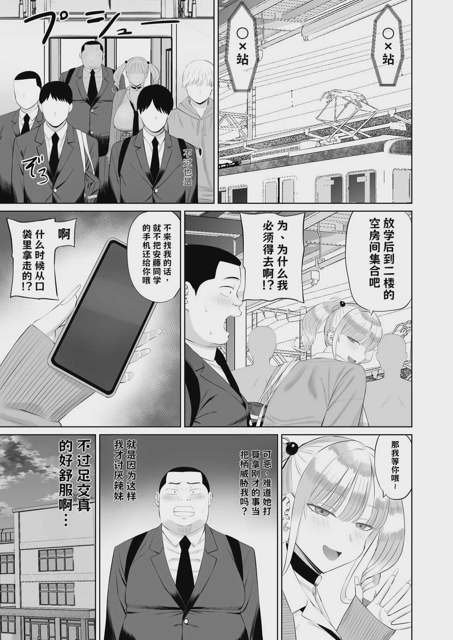 [あらまあ] ビッチギャルに迫られても清楚系女子好きな俺が喜ぶはずない【AI翻译】