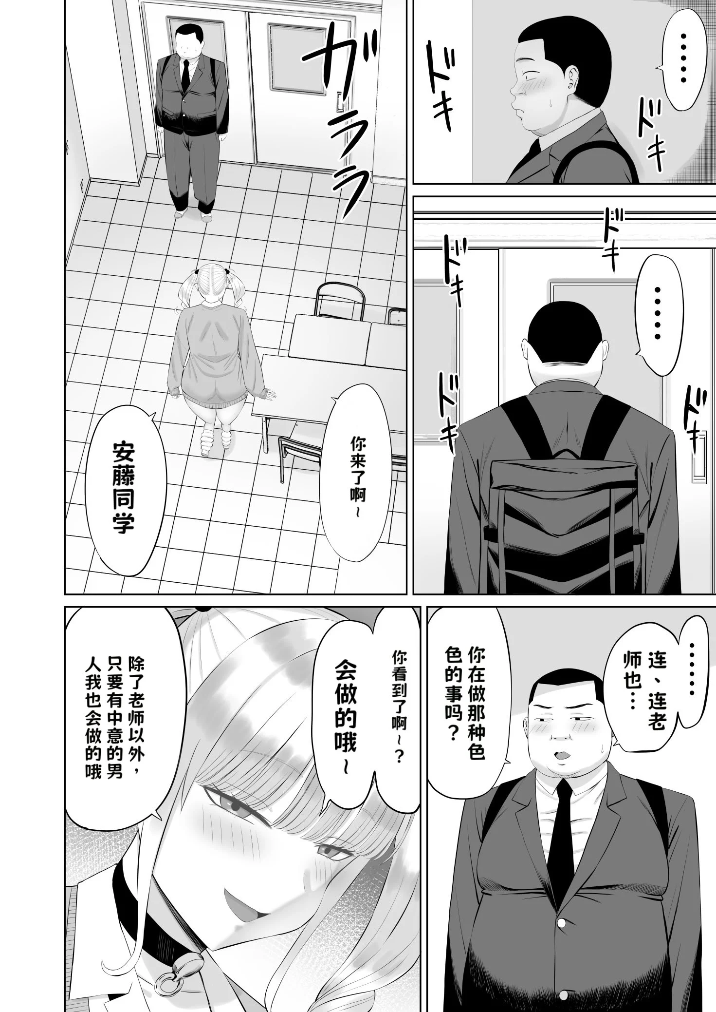[あらまあ] ビッチギャルに迫られても清楚系女子好きな俺が喜ぶはずない【AI翻译】