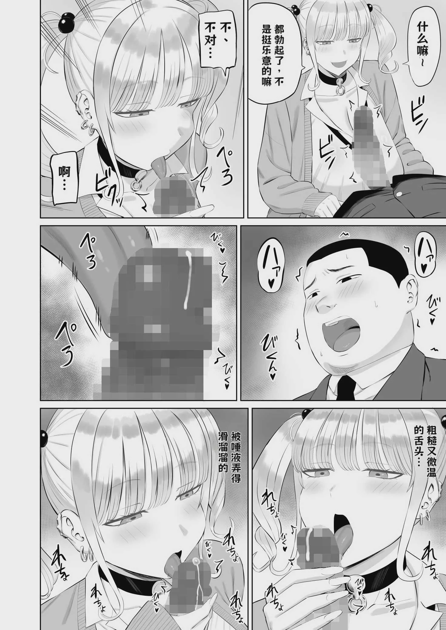[あらまあ] ビッチギャルに迫られても清楚系女子好きな俺が喜ぶはずない【AI翻译】