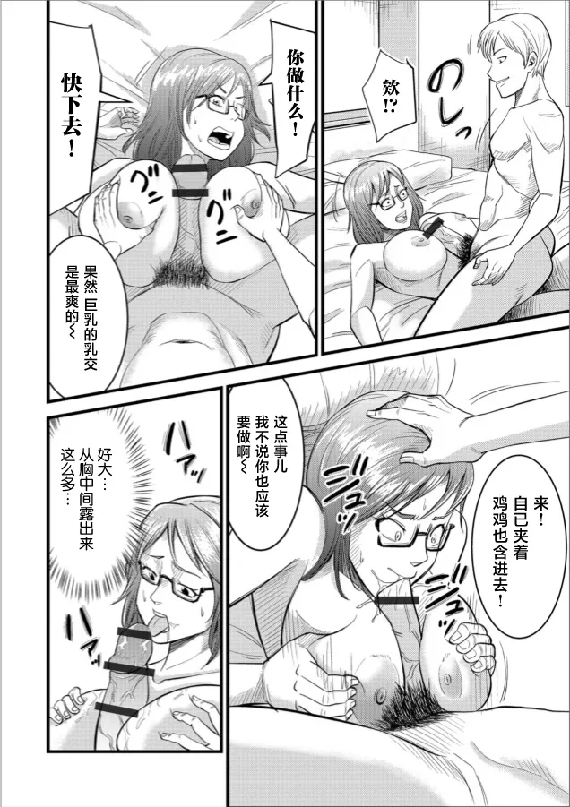 [のびしろ] 代理孕ませ (Web配信 月刊 隣の気になる奥さん vol.023) [中国翻訳]