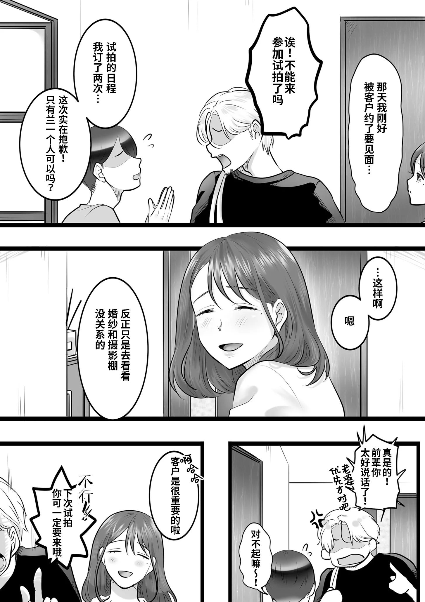 [こくだかや] レンズの奥の純白(COMIC クリベロン DUMA 2026年7月号 Vol.86) [中国翻訳]