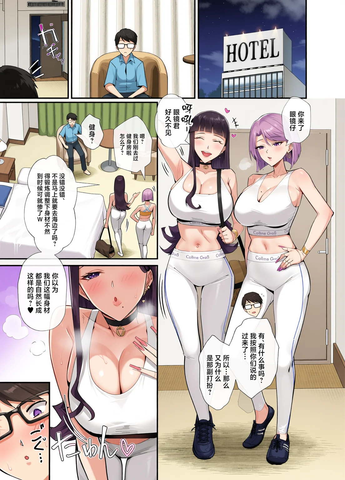 [全自動下ネタ製造マシーン (ちねつ)] 屈服〜風紀委員長1-2.5