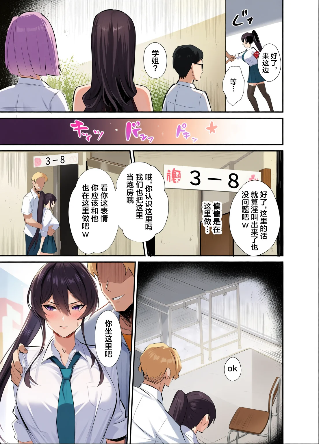 [全自動下ネタ製造マシーン (ちねつ)] 屈服〜風紀委員長1-2.5