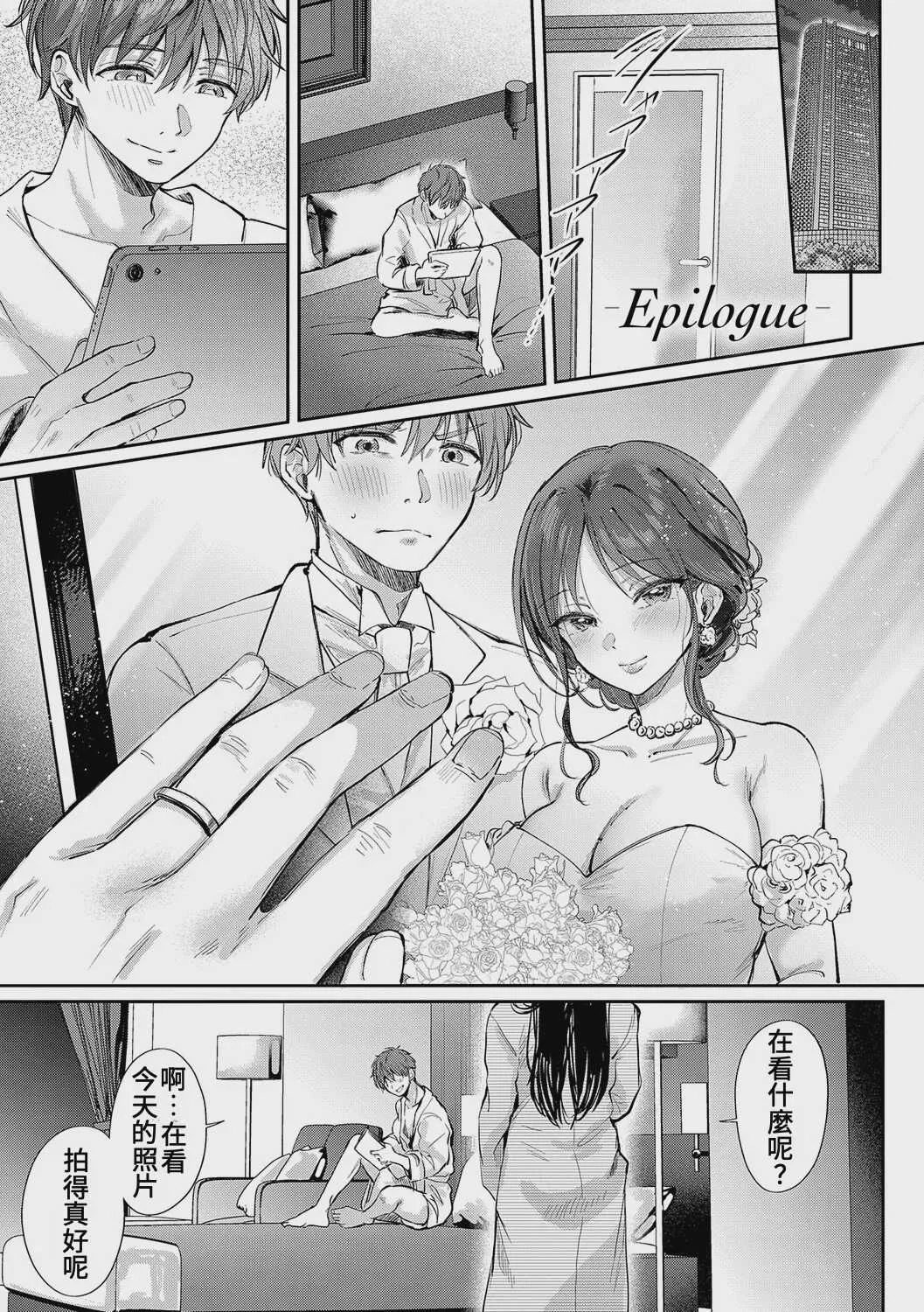 [源] 無自覚な幼馴染と興味本位でヤってみたら - Epilogue + 特典 + 〜夏の最後編〜 [中国翻訳]