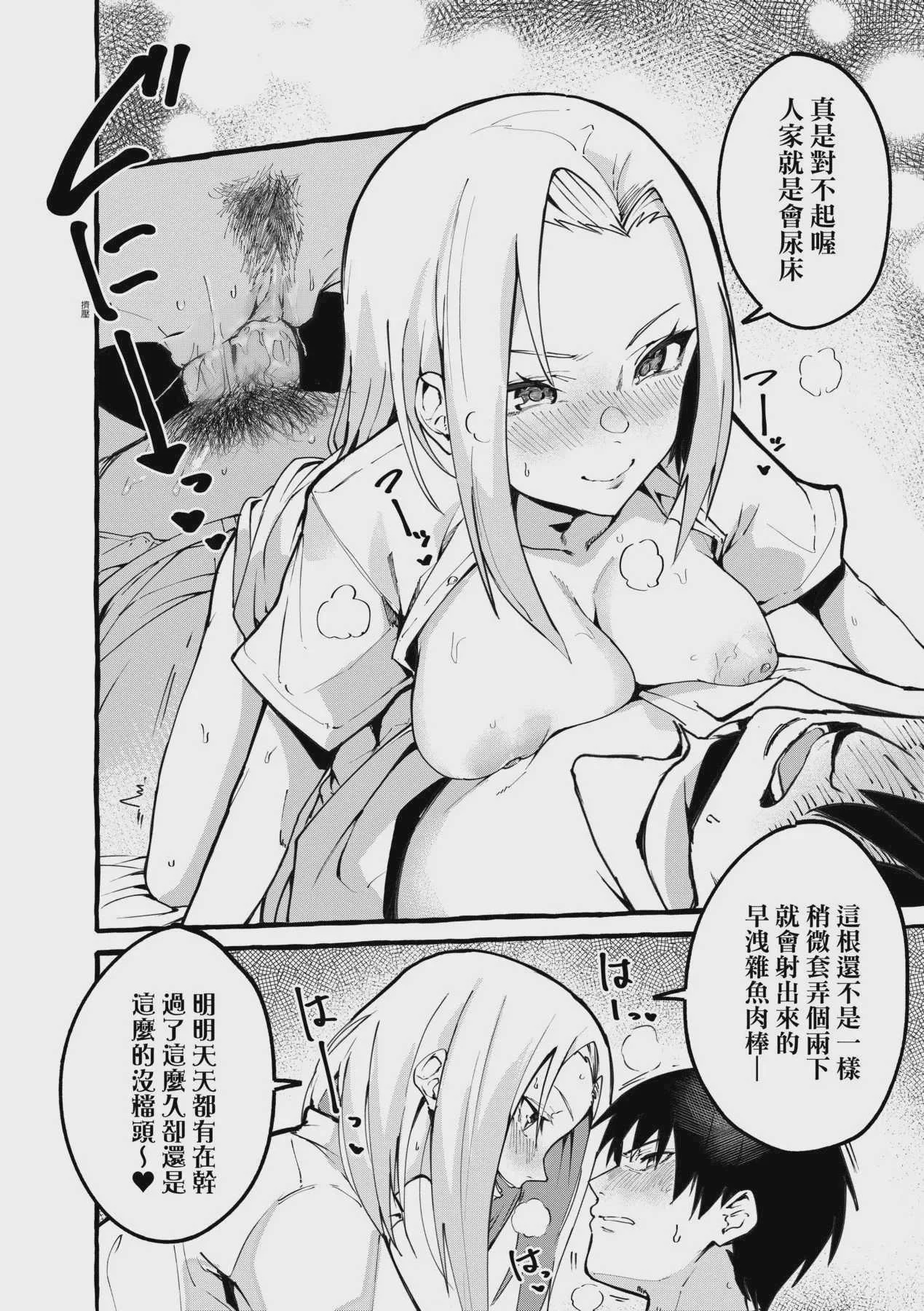 [フグタ家] ぼくの彼女 [DL版] [中国翻訳] [無修正]