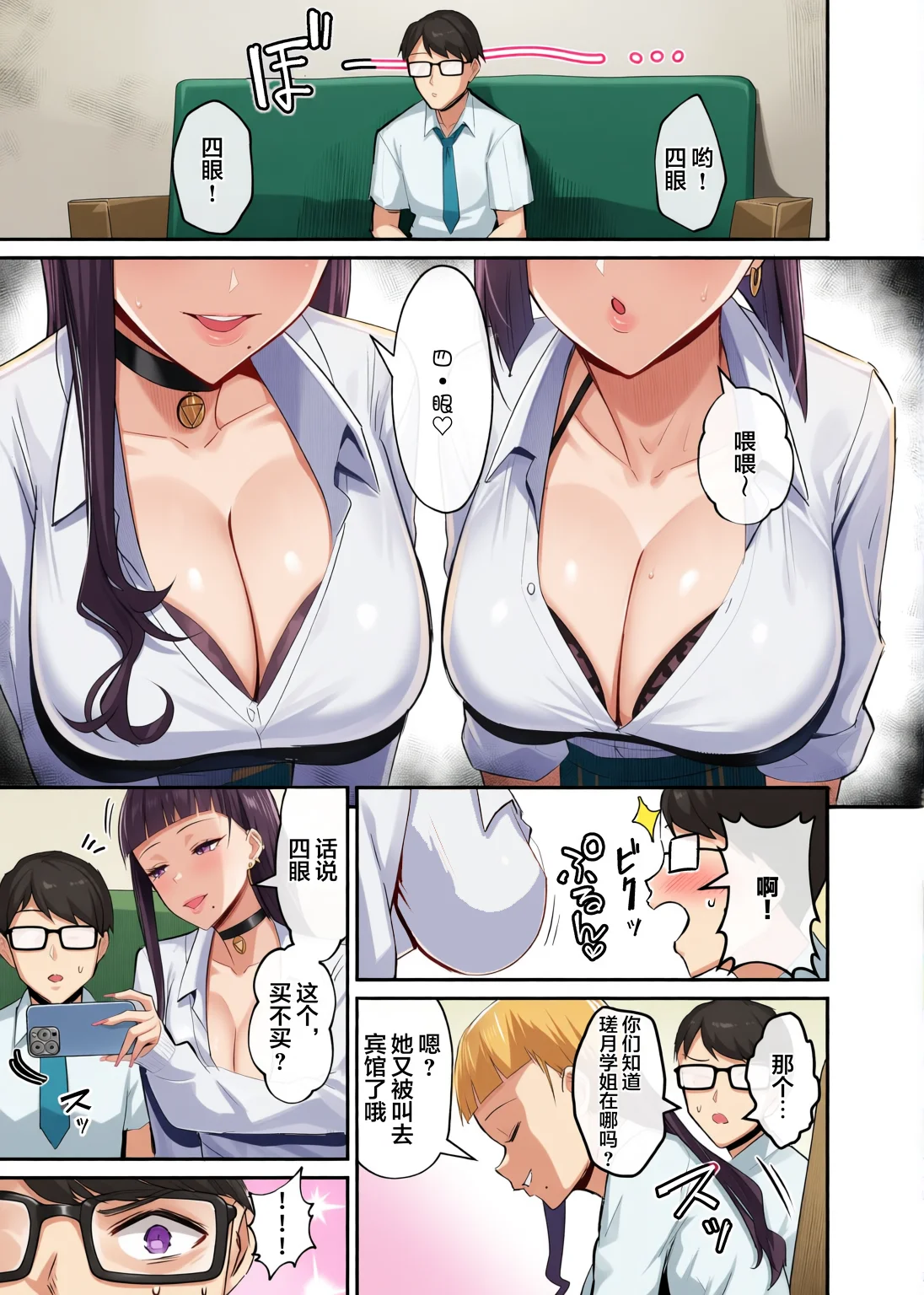 [全自動下ネタ製造マシーン (ちねつ)] 屈服〜風紀委員長1-2.5